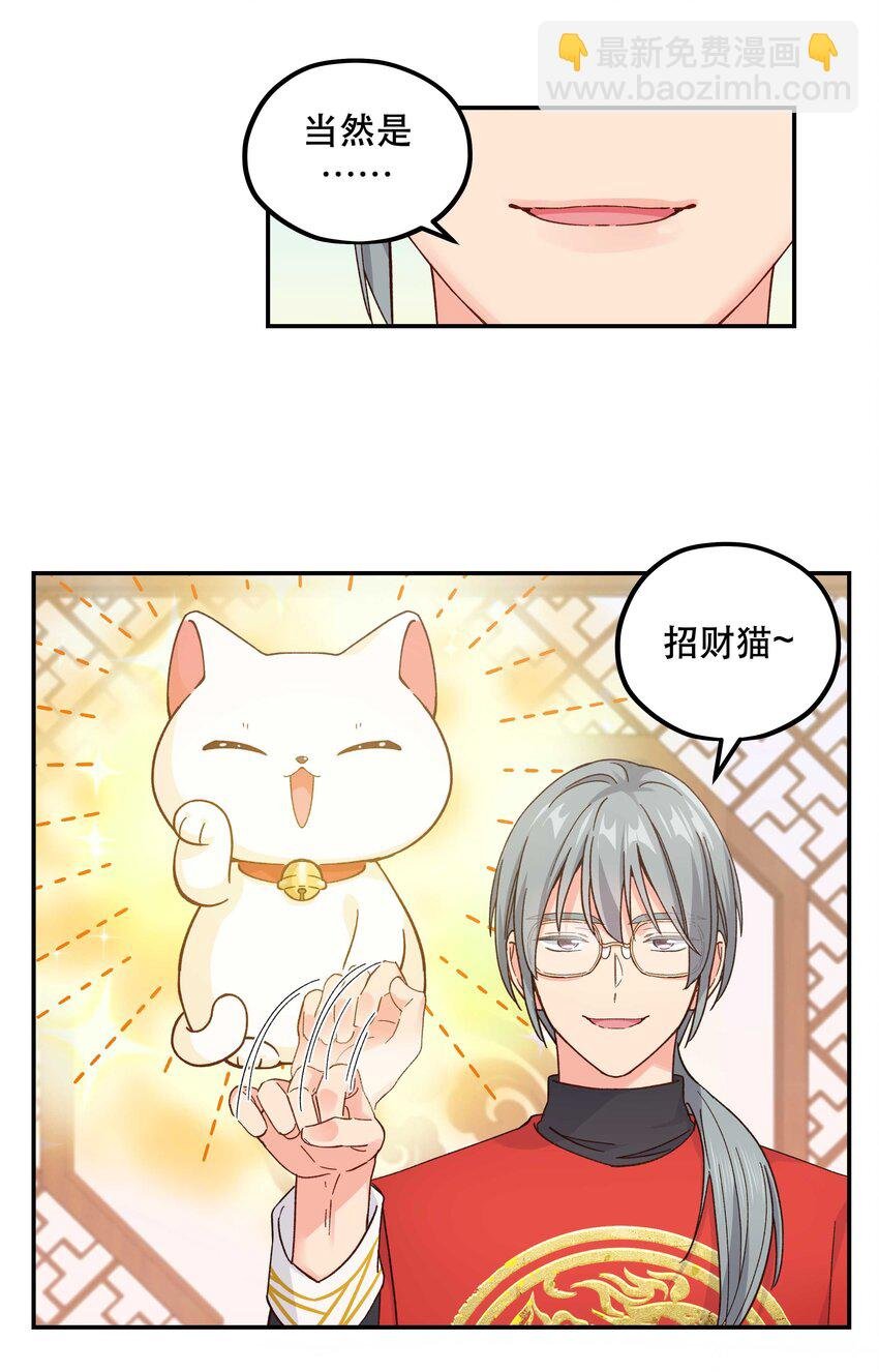 121 招财猫