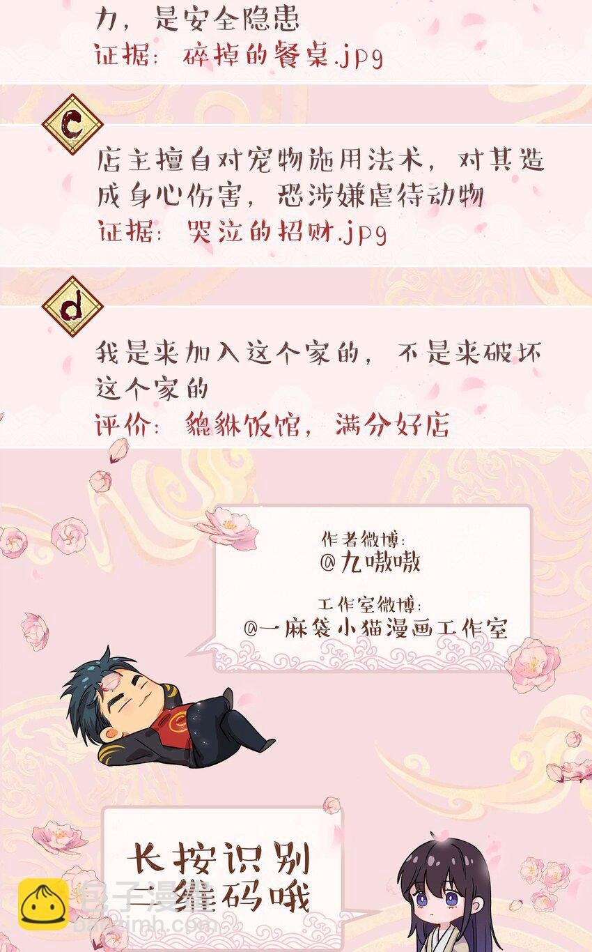 121 招财猫