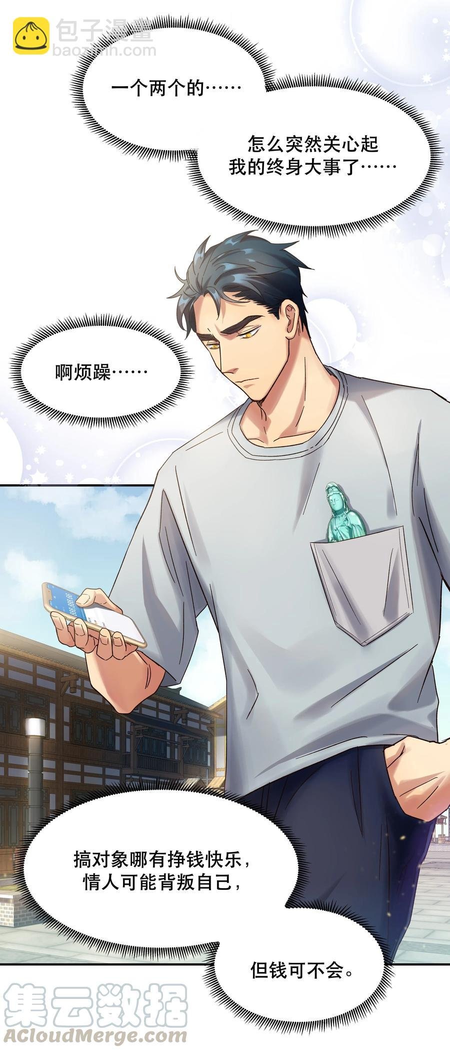 015 捉弄