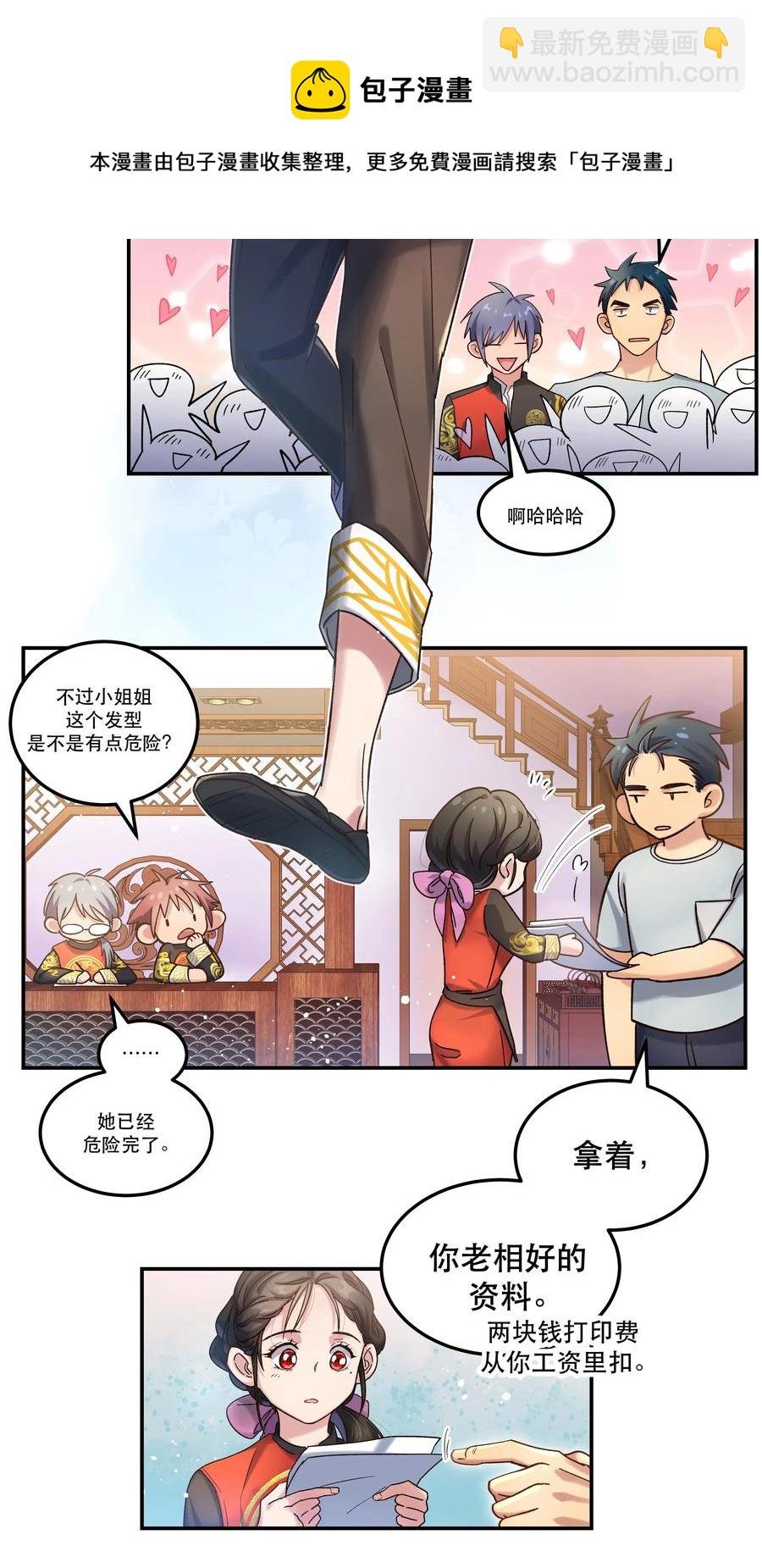 015 捉弄