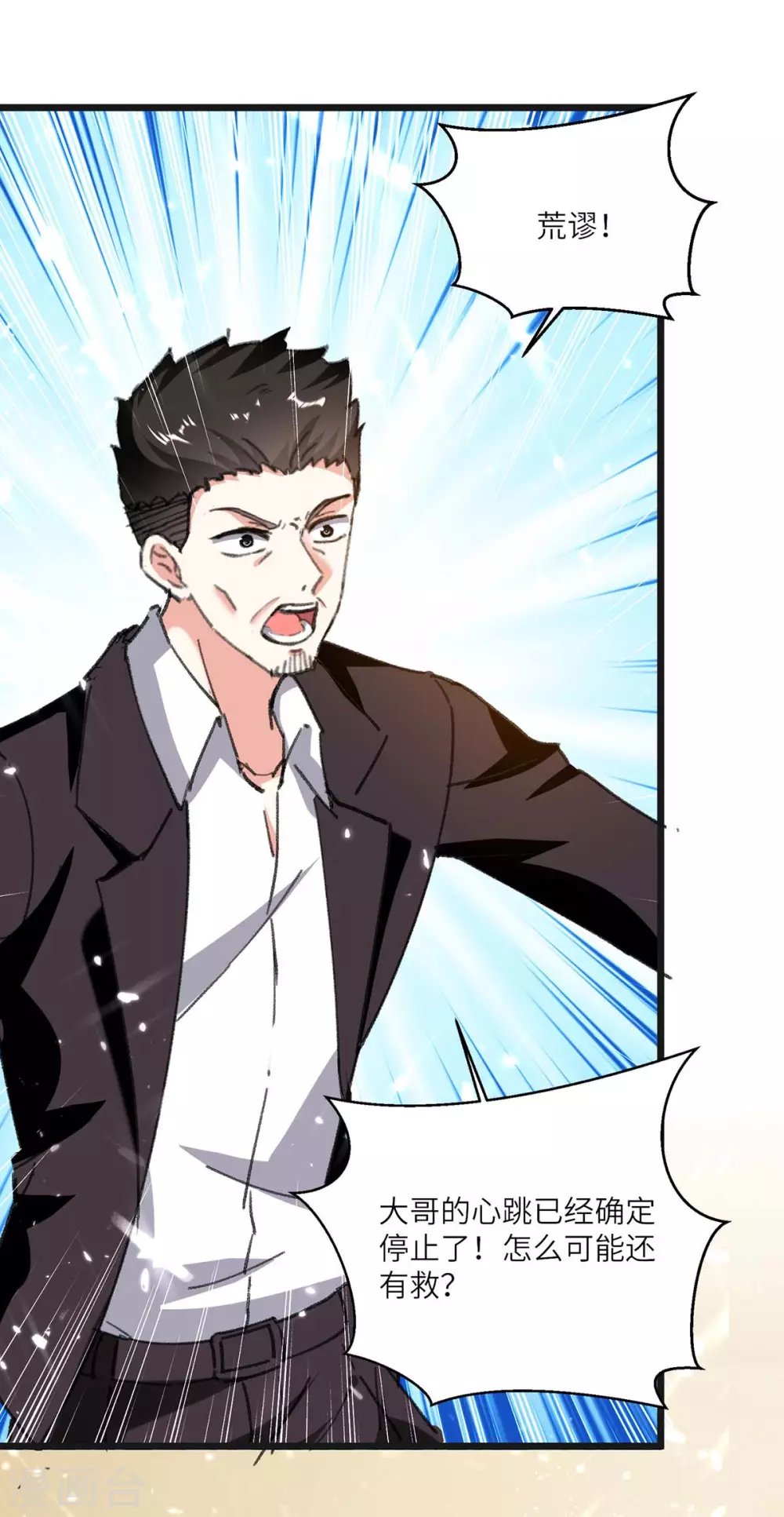 第171话 起死回生