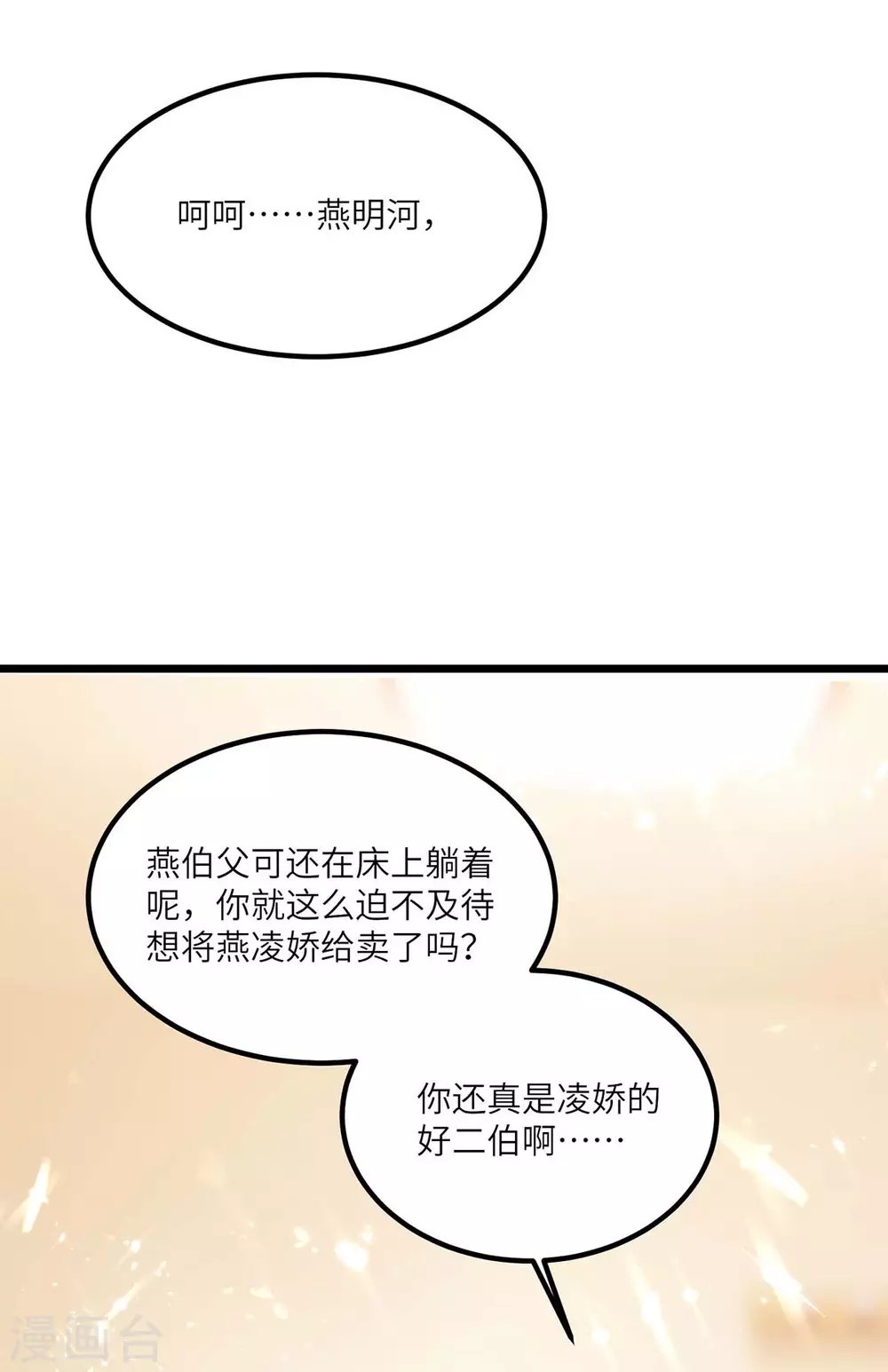 第171话 起死回生