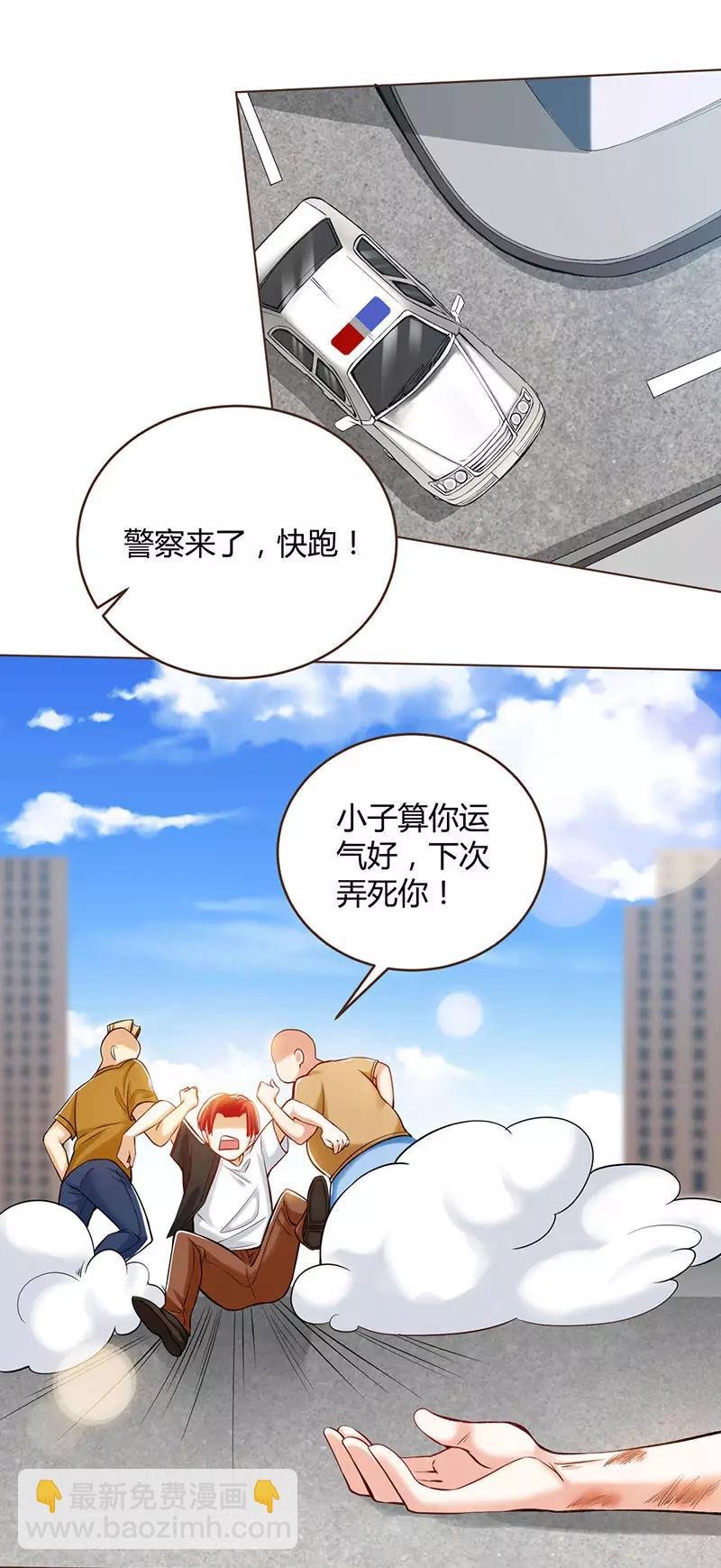 第1话 菊花残，满地伤