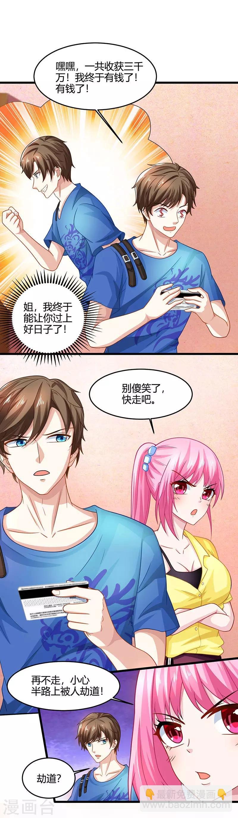 第19话 半路截道