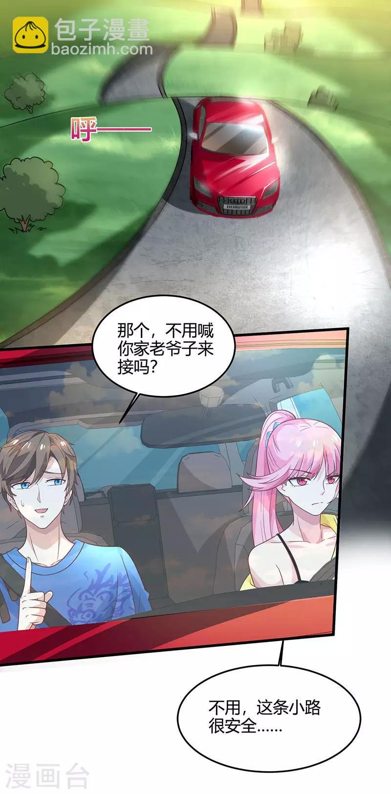 第19话 半路截道