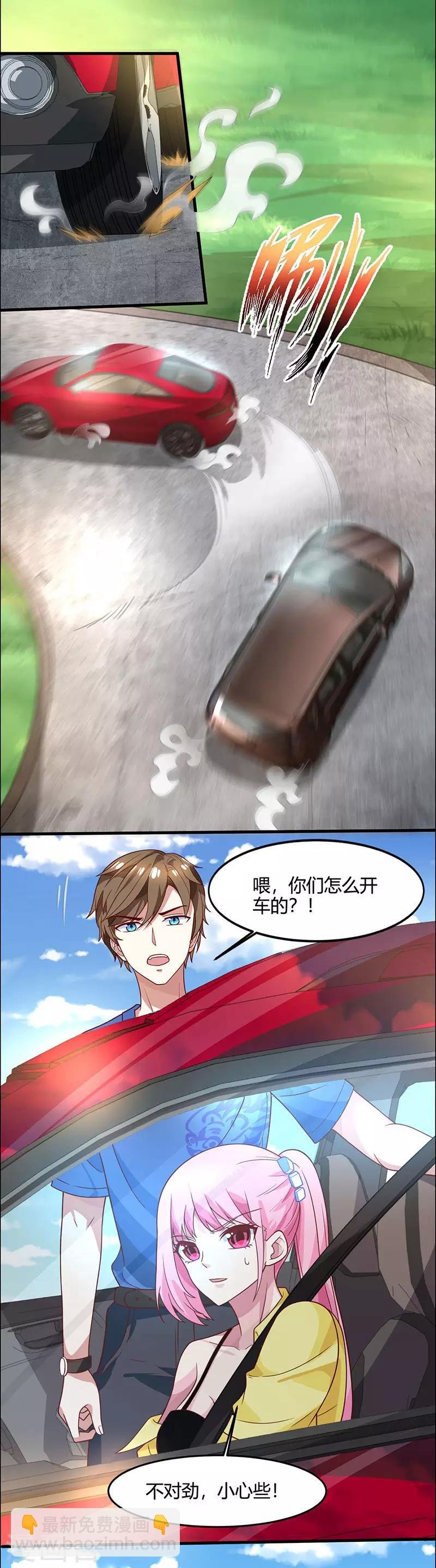 第19话 半路截道