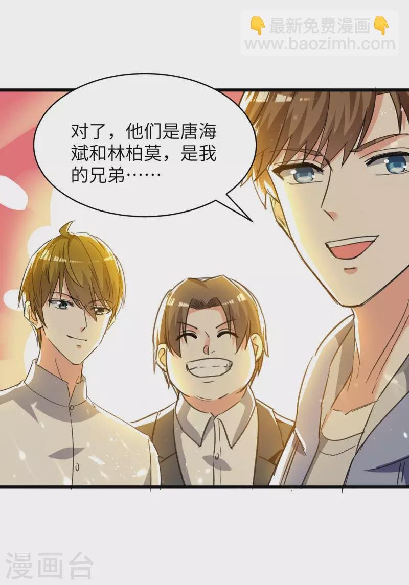 第224话 立即给我滚