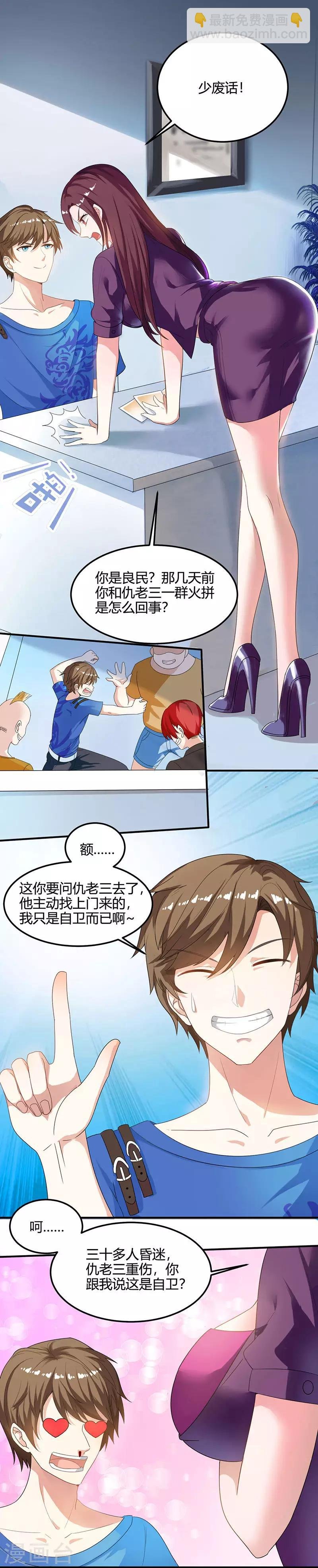 第25话 警局里的香艳