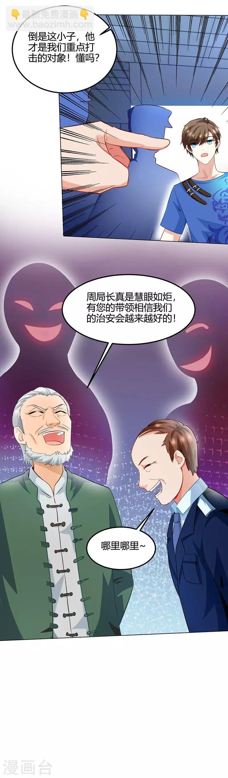 第26话 慎重考虑