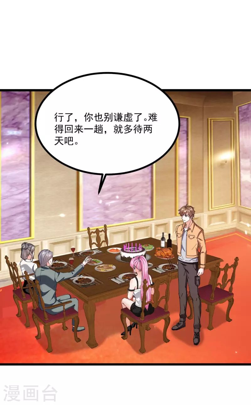 第279话 考验身手