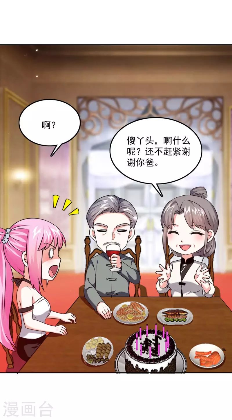 第279话 考验身手