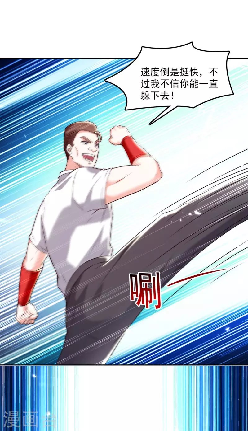第279话 考验身手