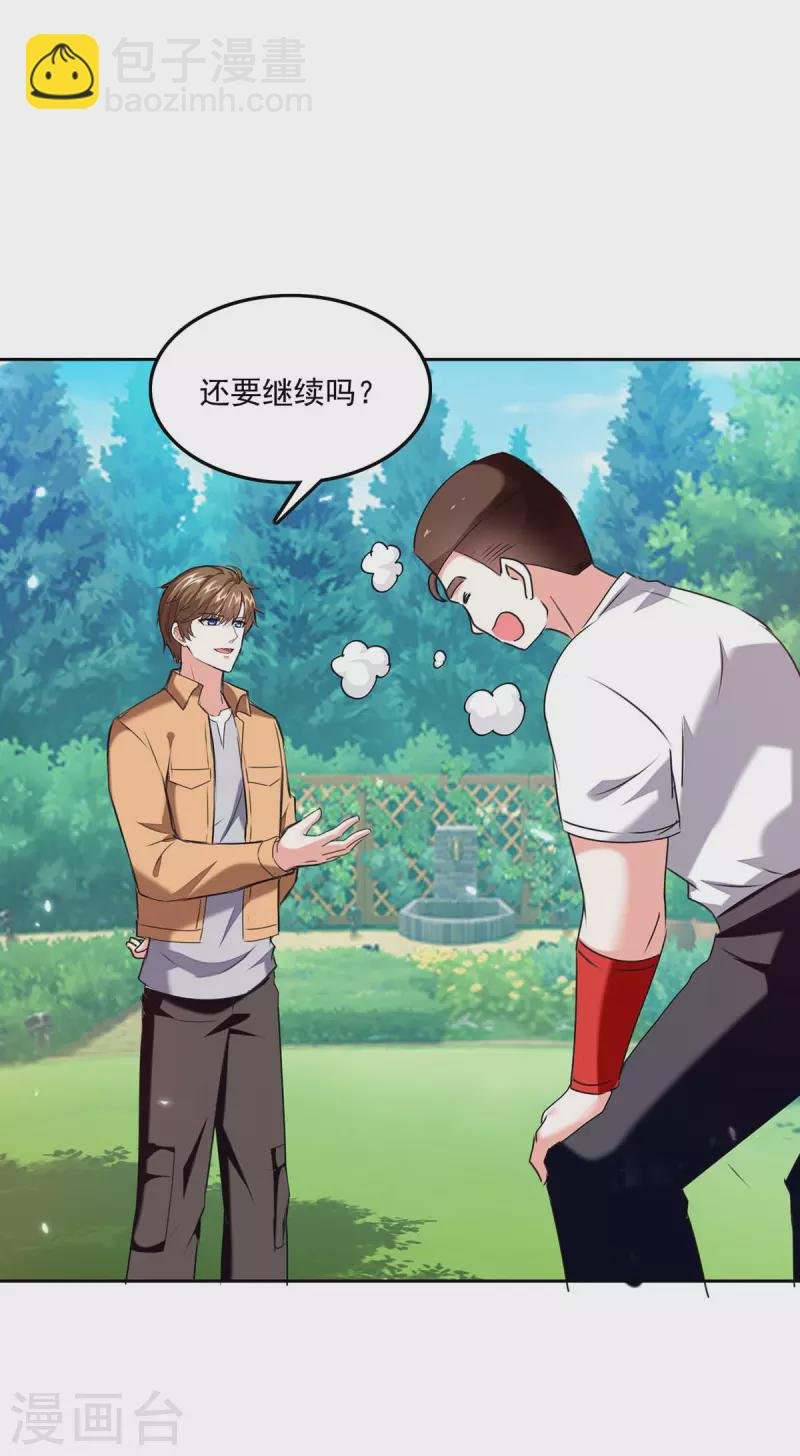 第279话 考验身手