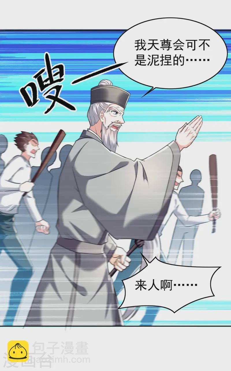 第289话 偶遇
