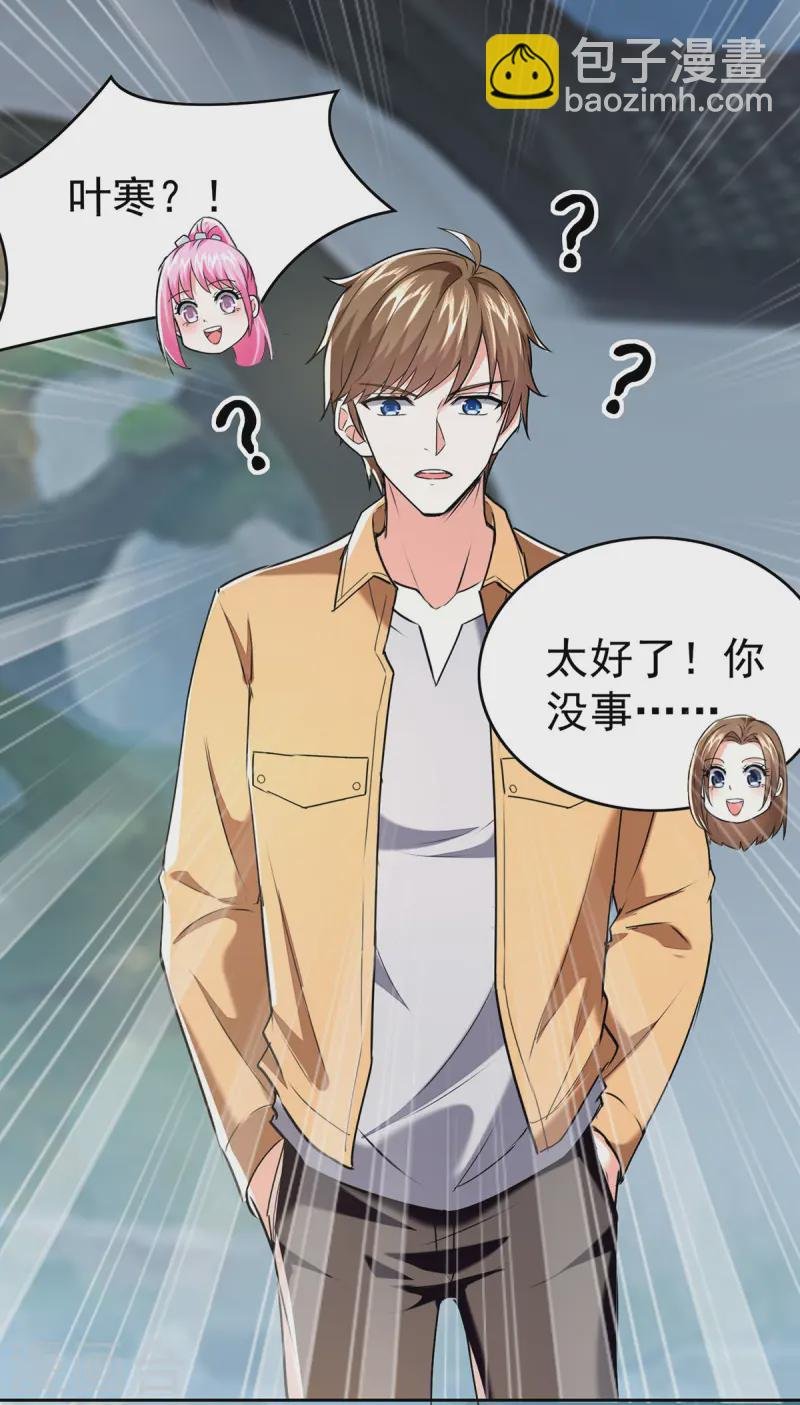 第289话 偶遇