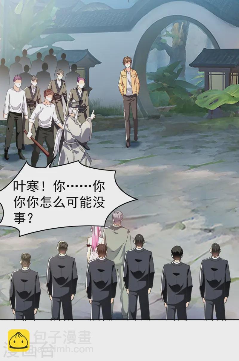 第289话 偶遇