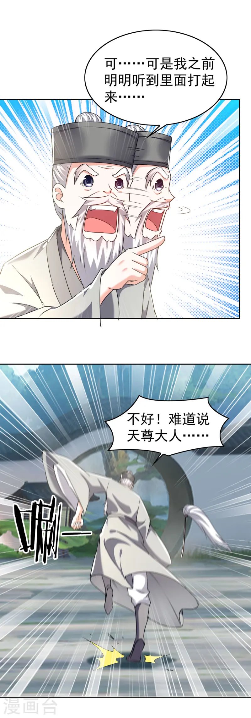 第289话 偶遇