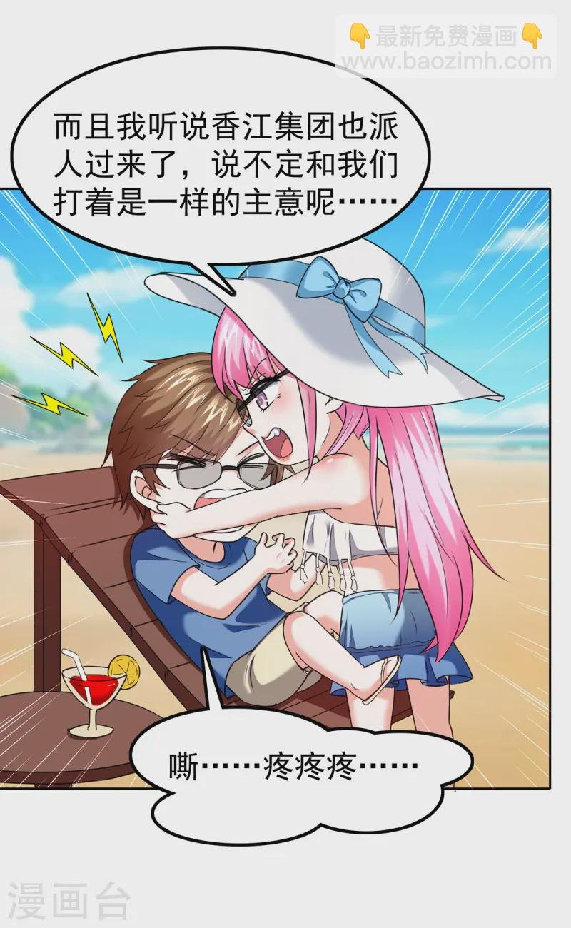 第289话 偶遇