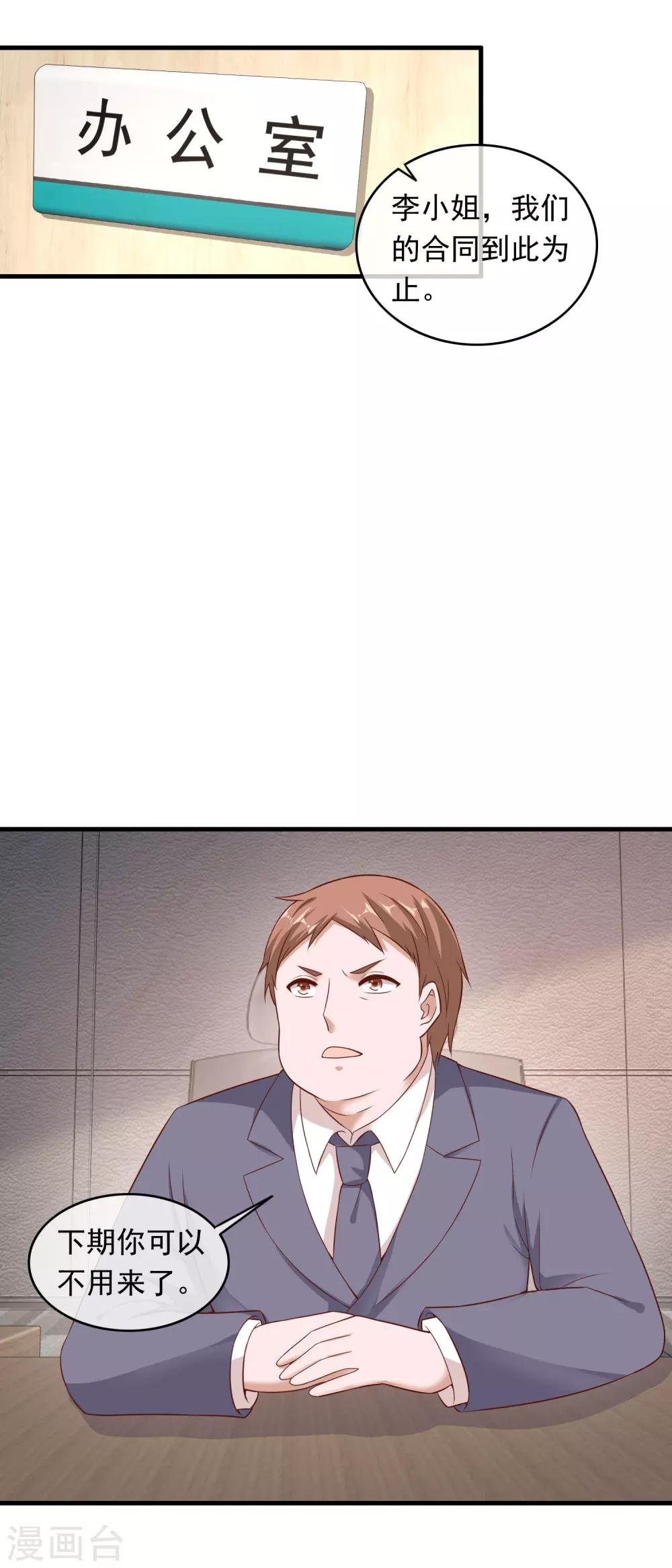第207话 专职清洁工