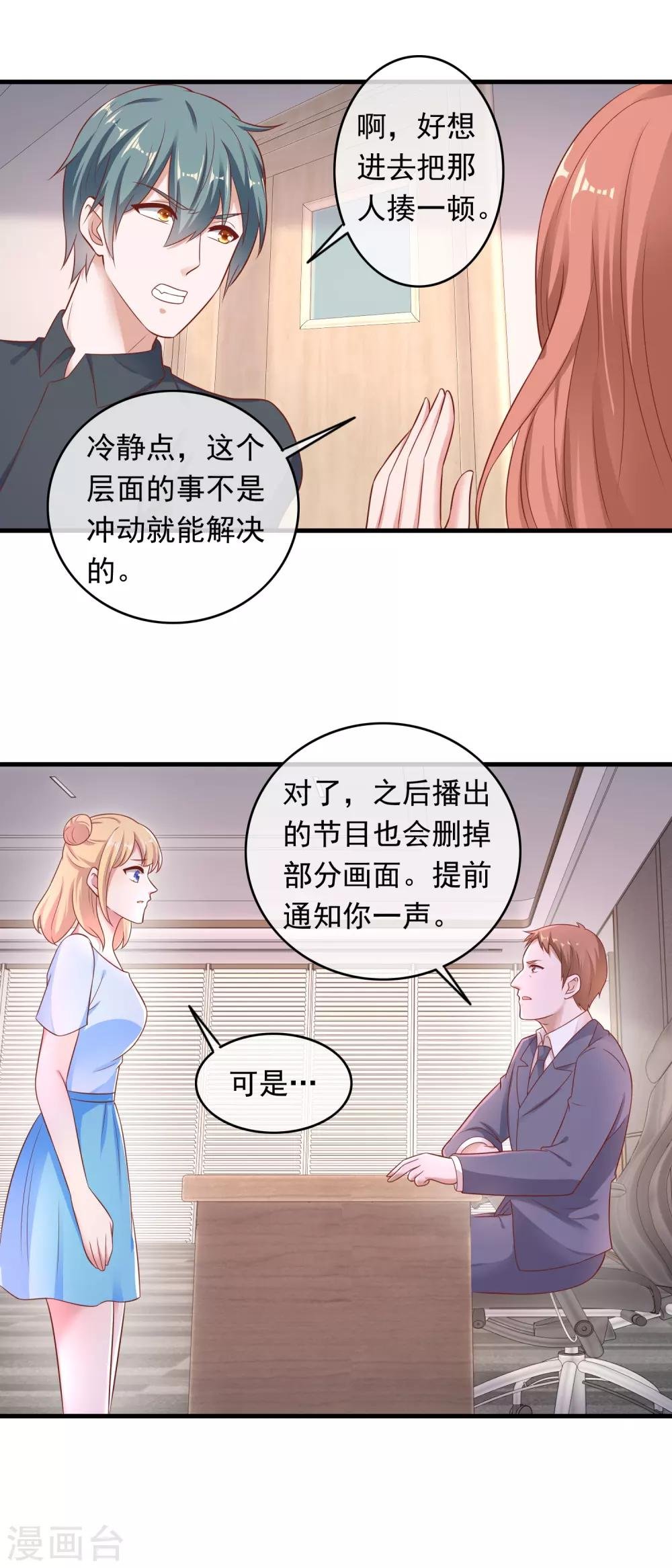 第207话 专职清洁工