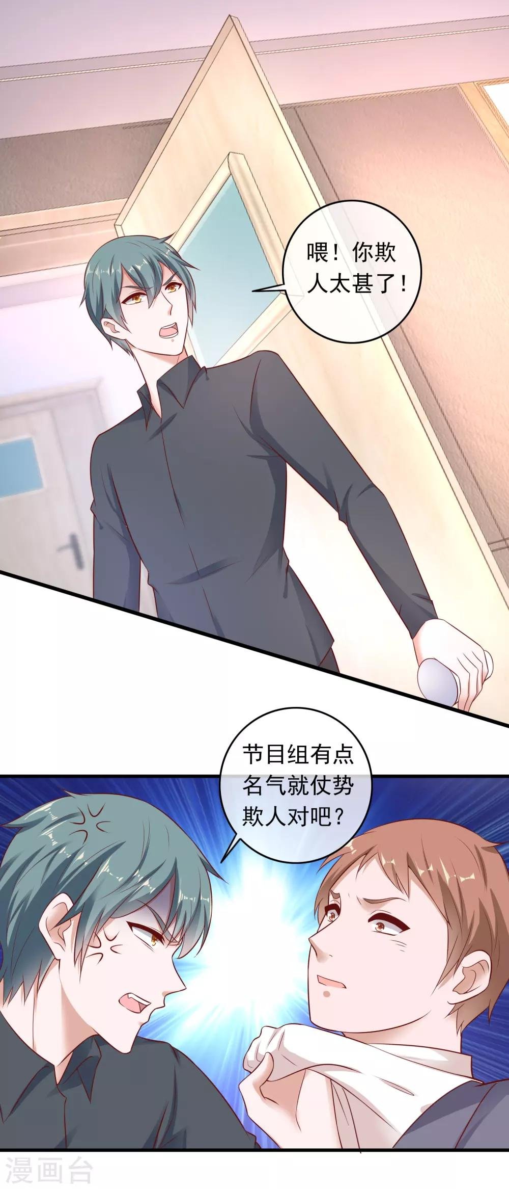 第207话 专职清洁工