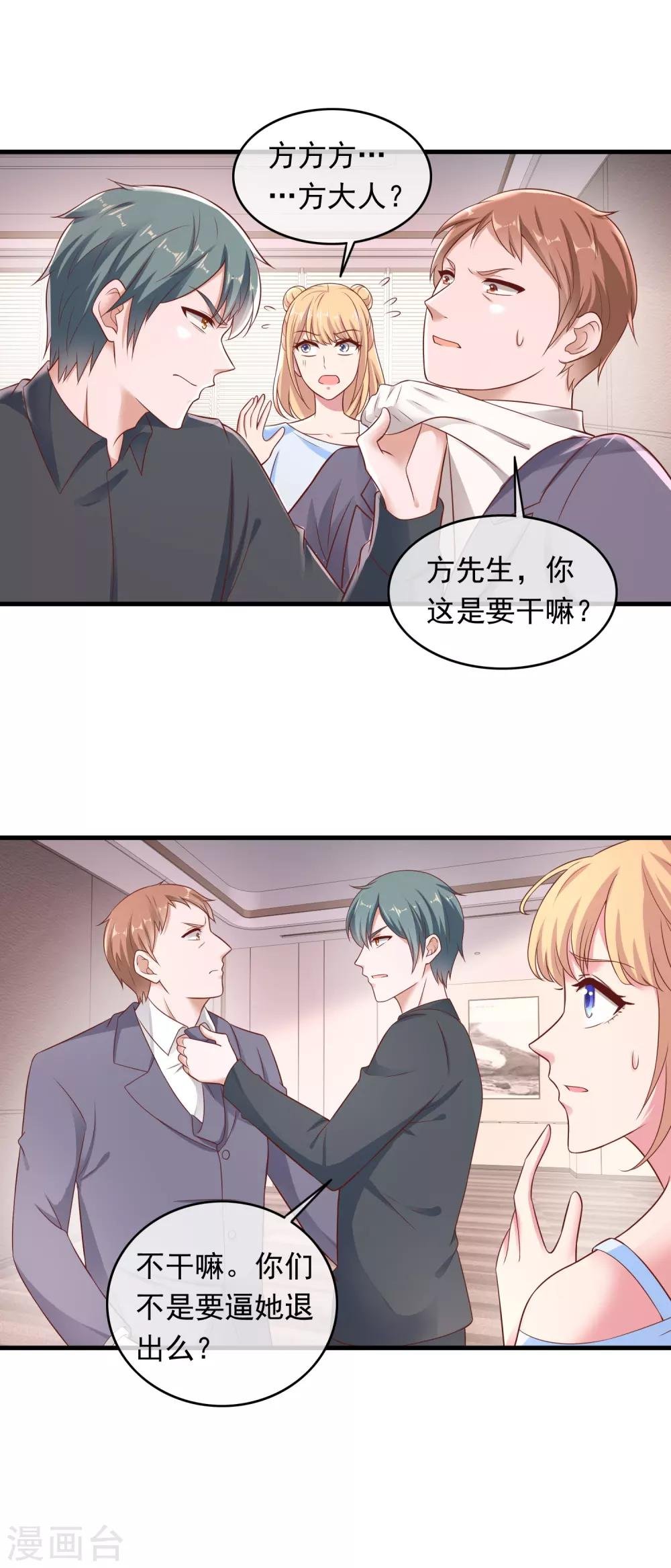 第207话 专职清洁工
