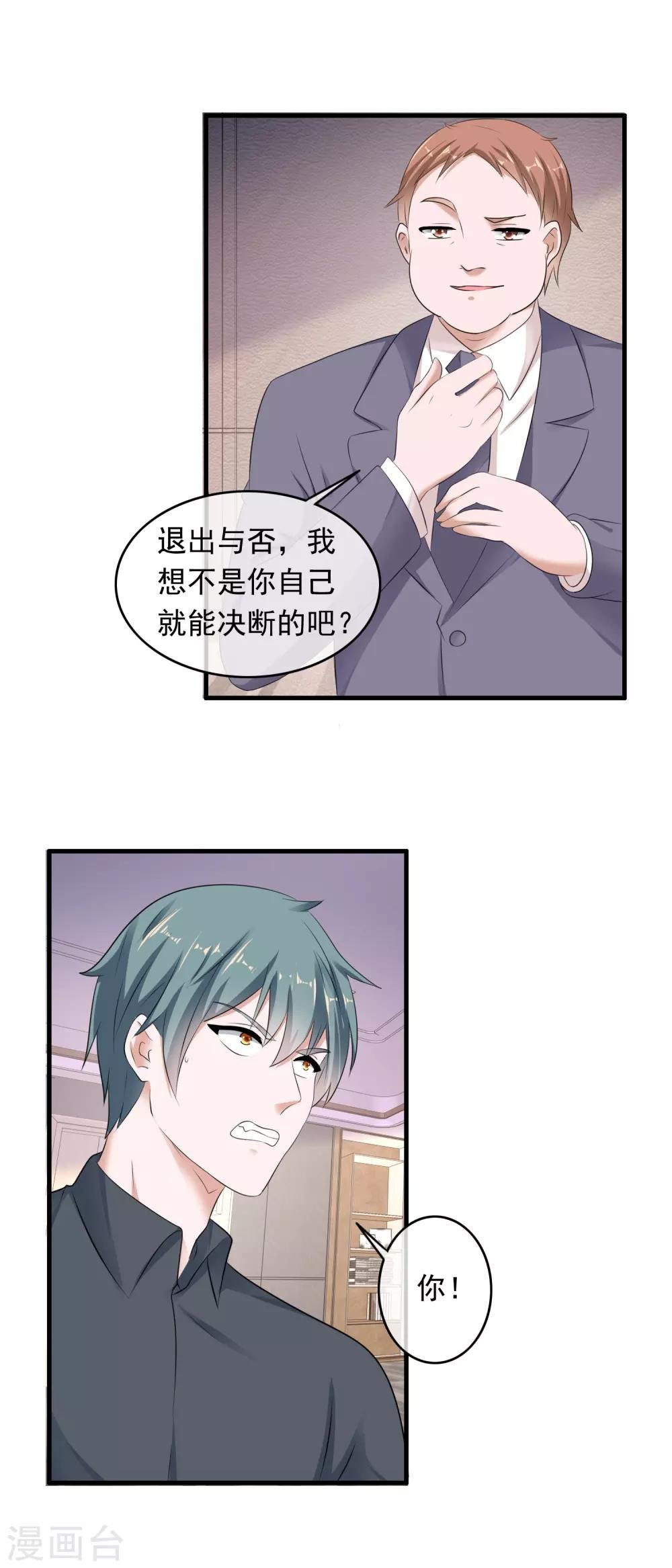 第207话 专职清洁工
