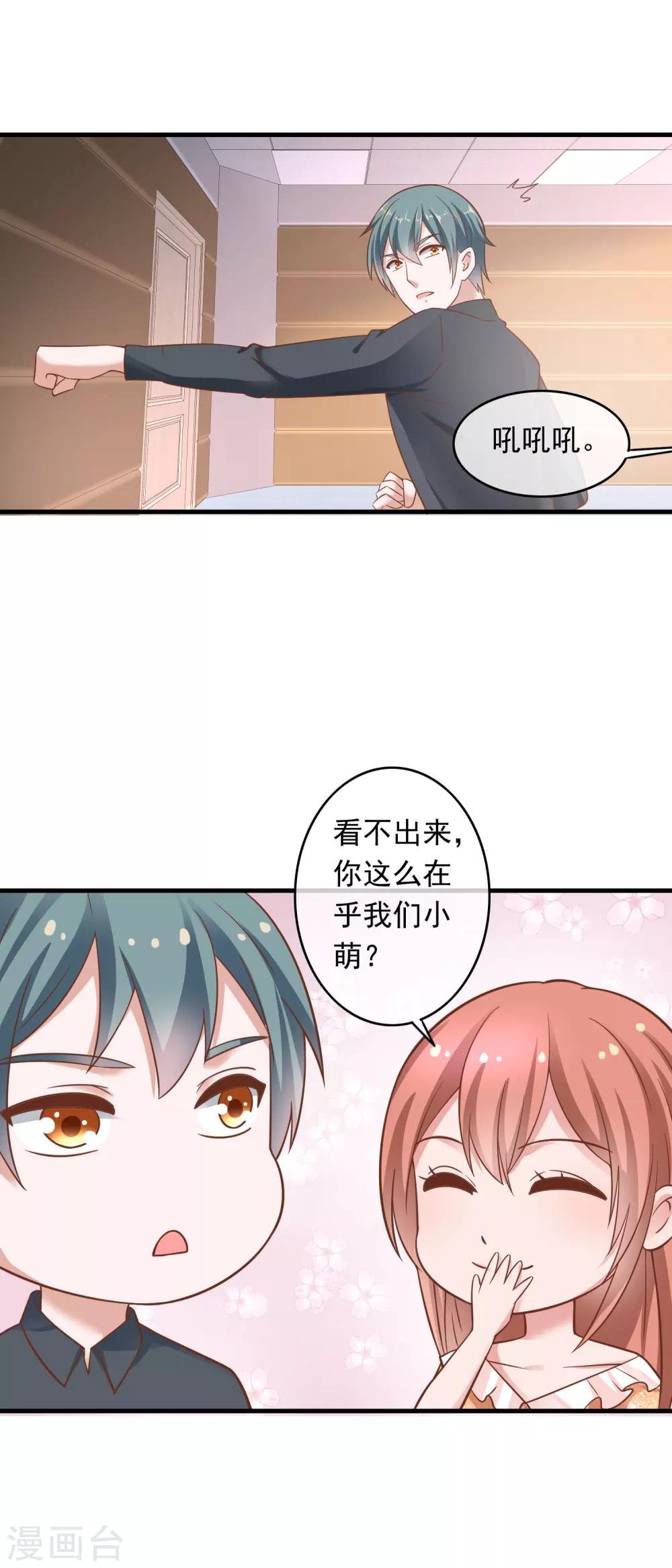 第207话 专职清洁工