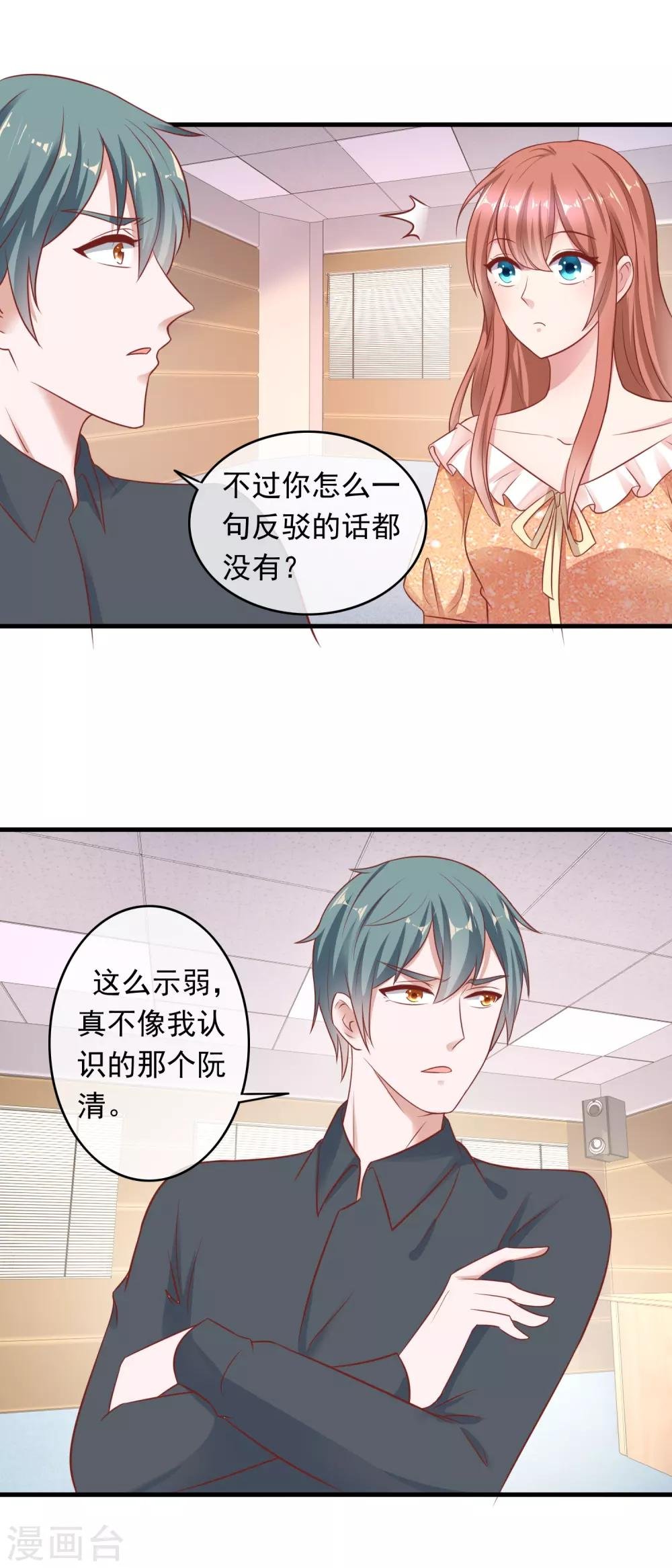 第207话 专职清洁工