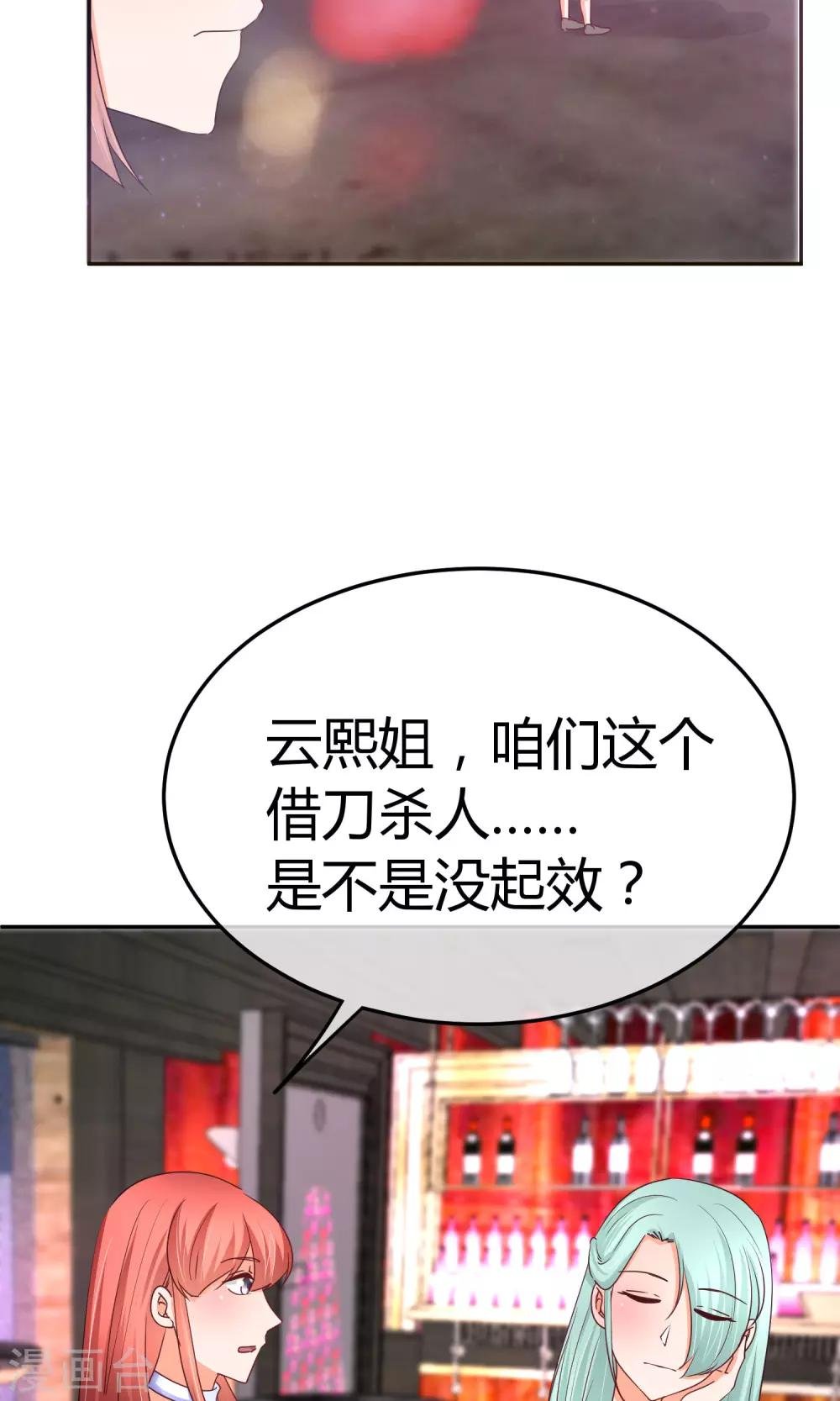 第53话 到我房间聊天