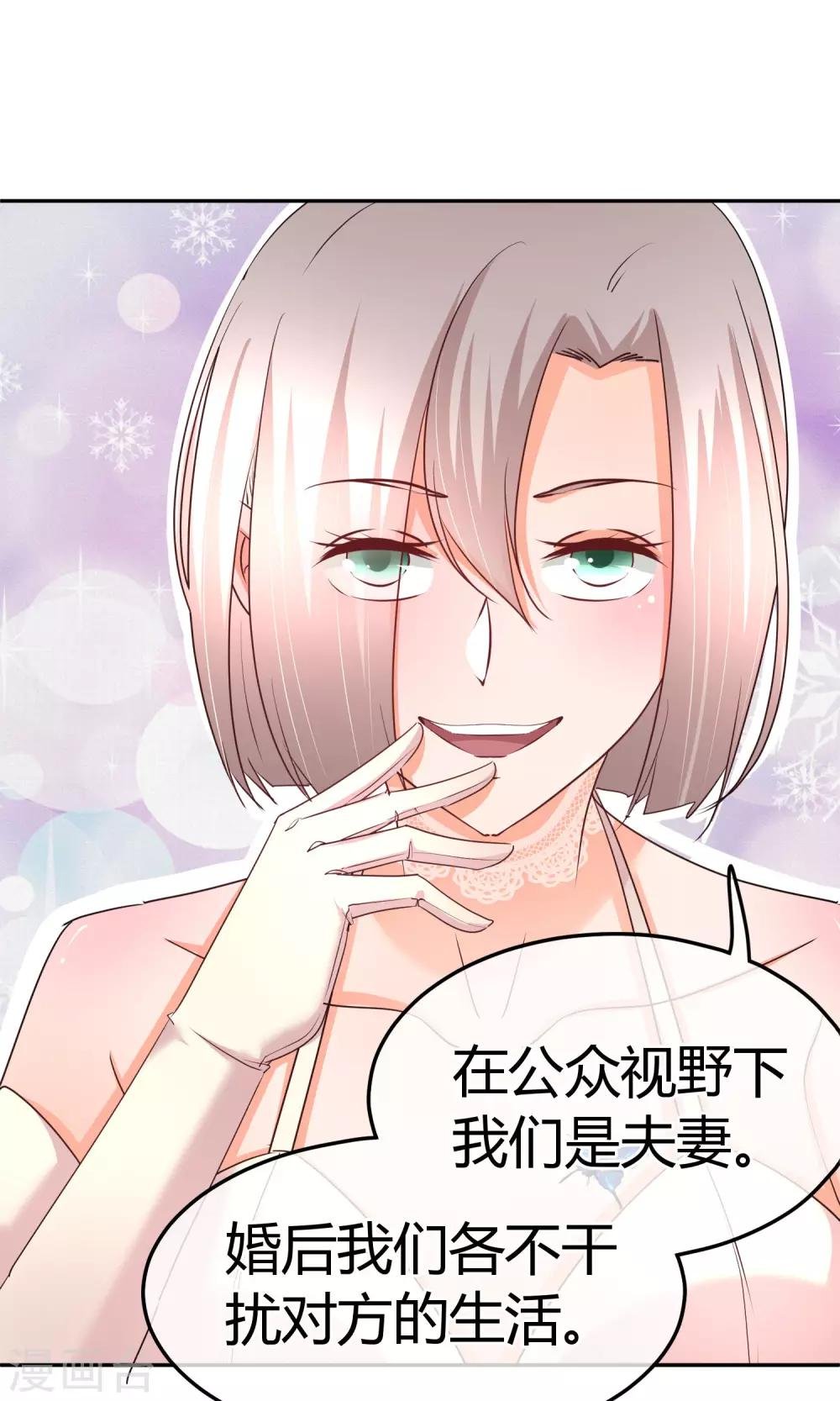第53话 到我房间聊天
