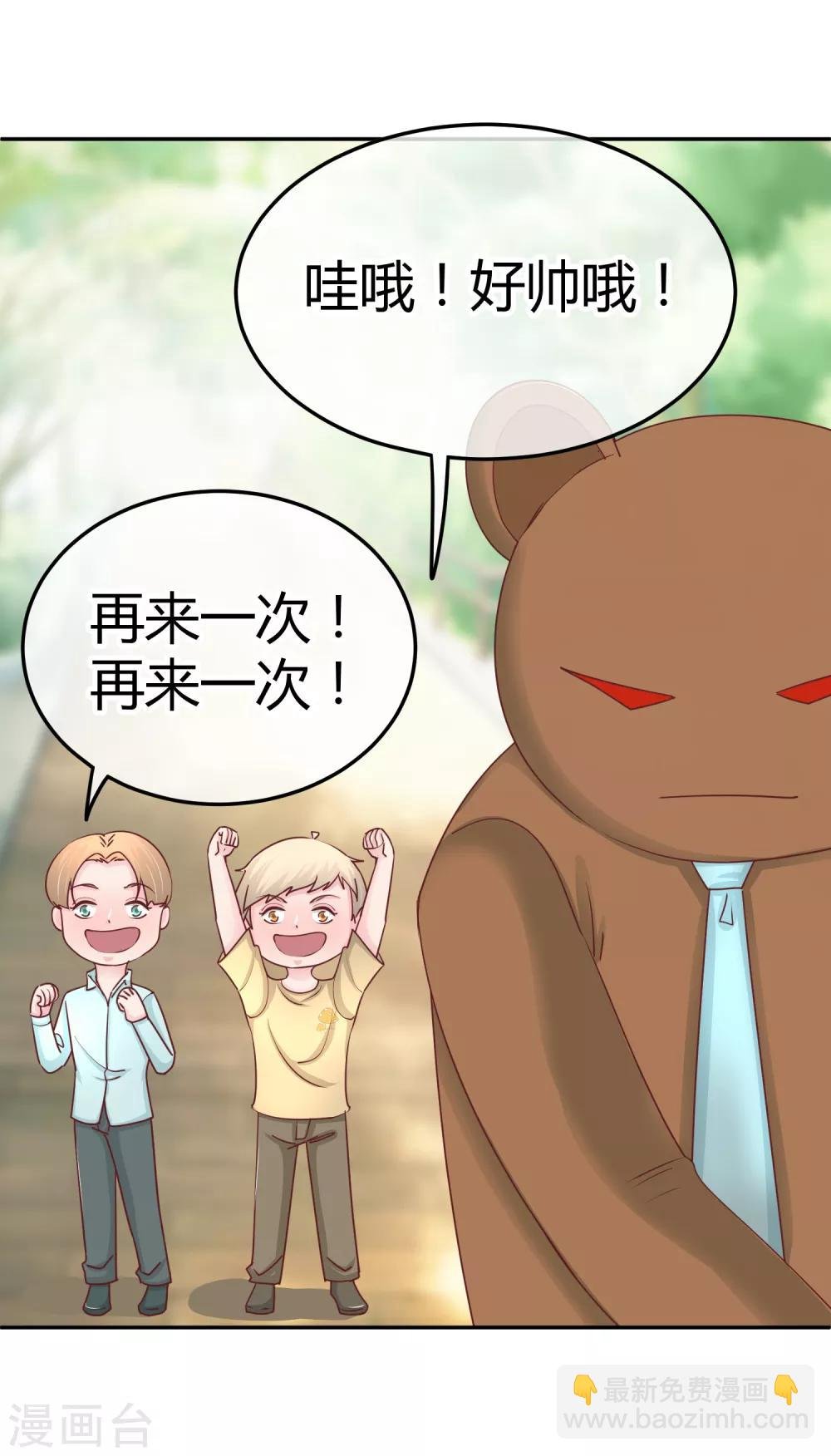 第93话 毕夏的计划
