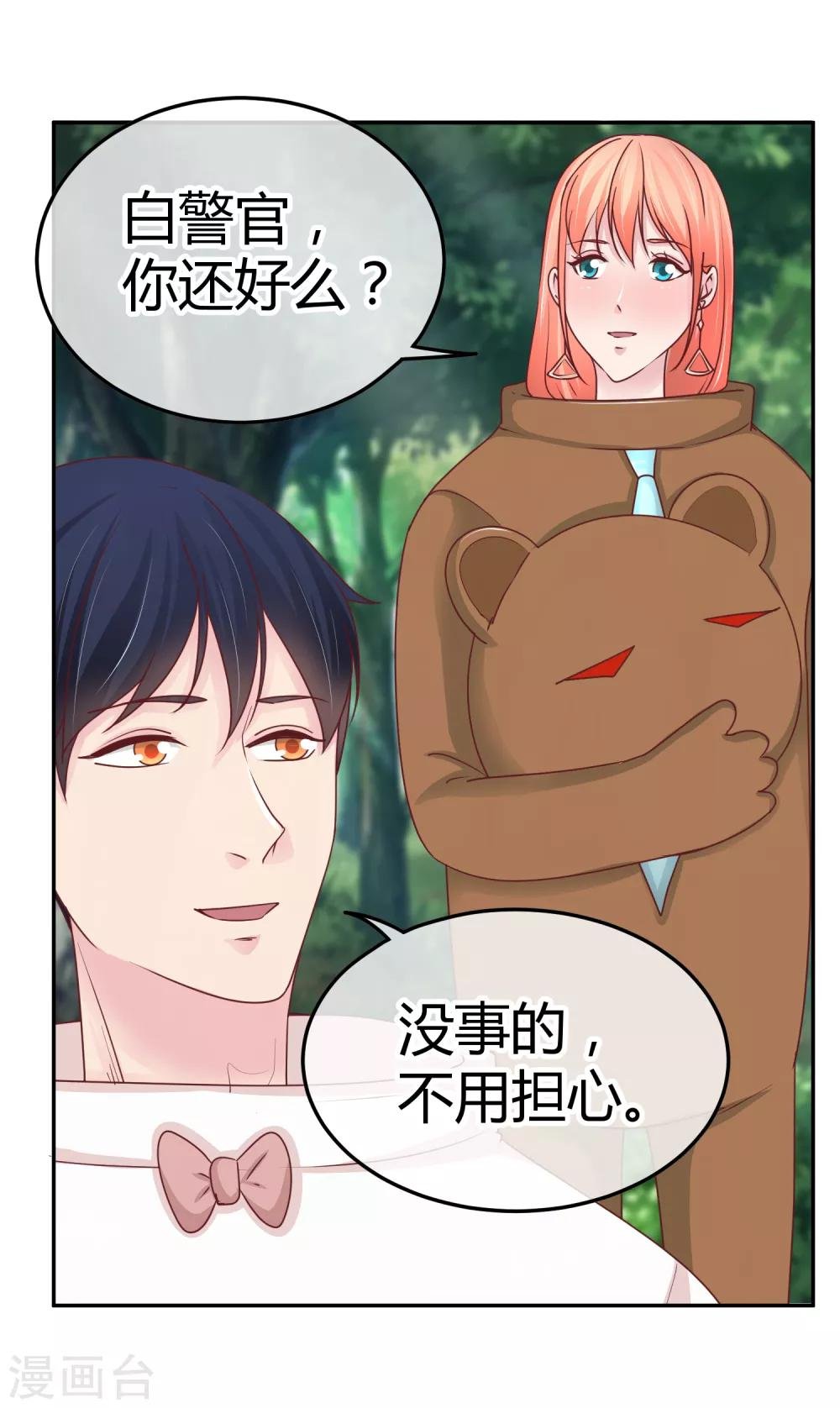 第93话 毕夏的计划