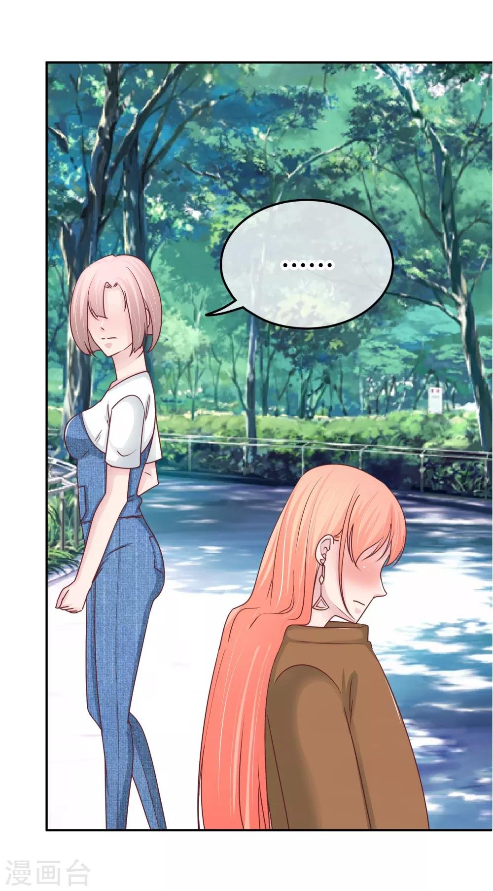 第93话 毕夏的计划