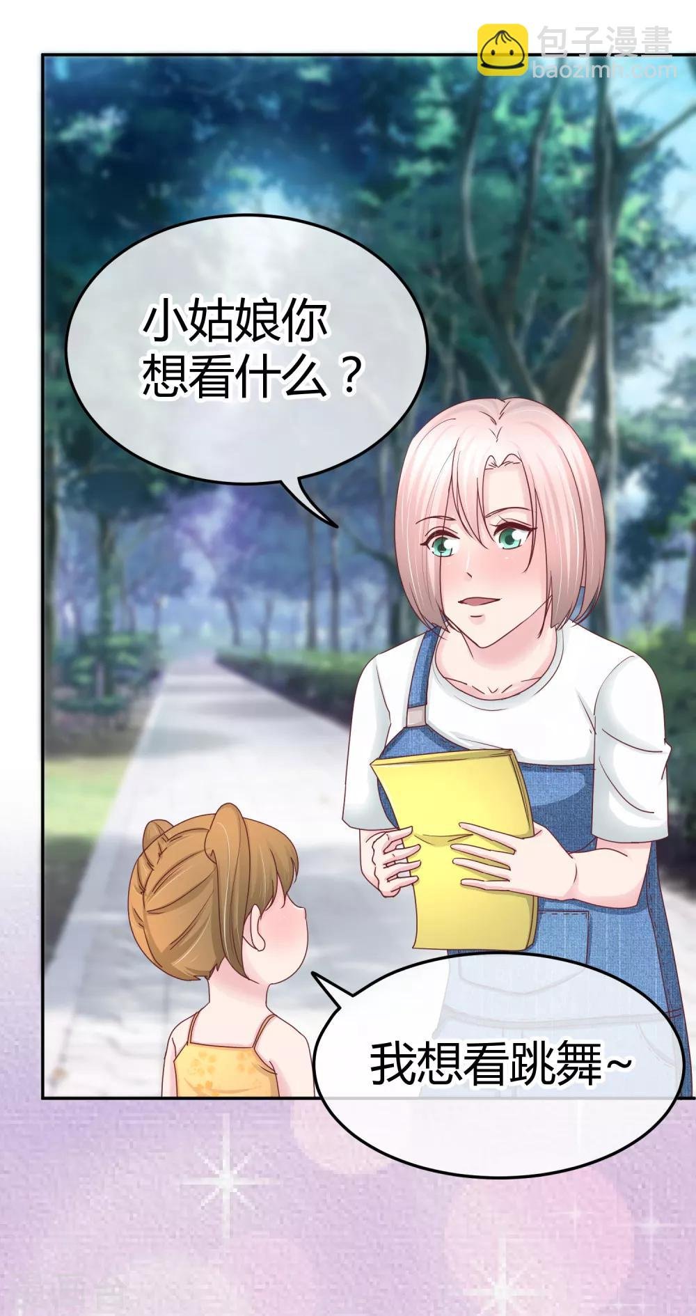 第93话 毕夏的计划
