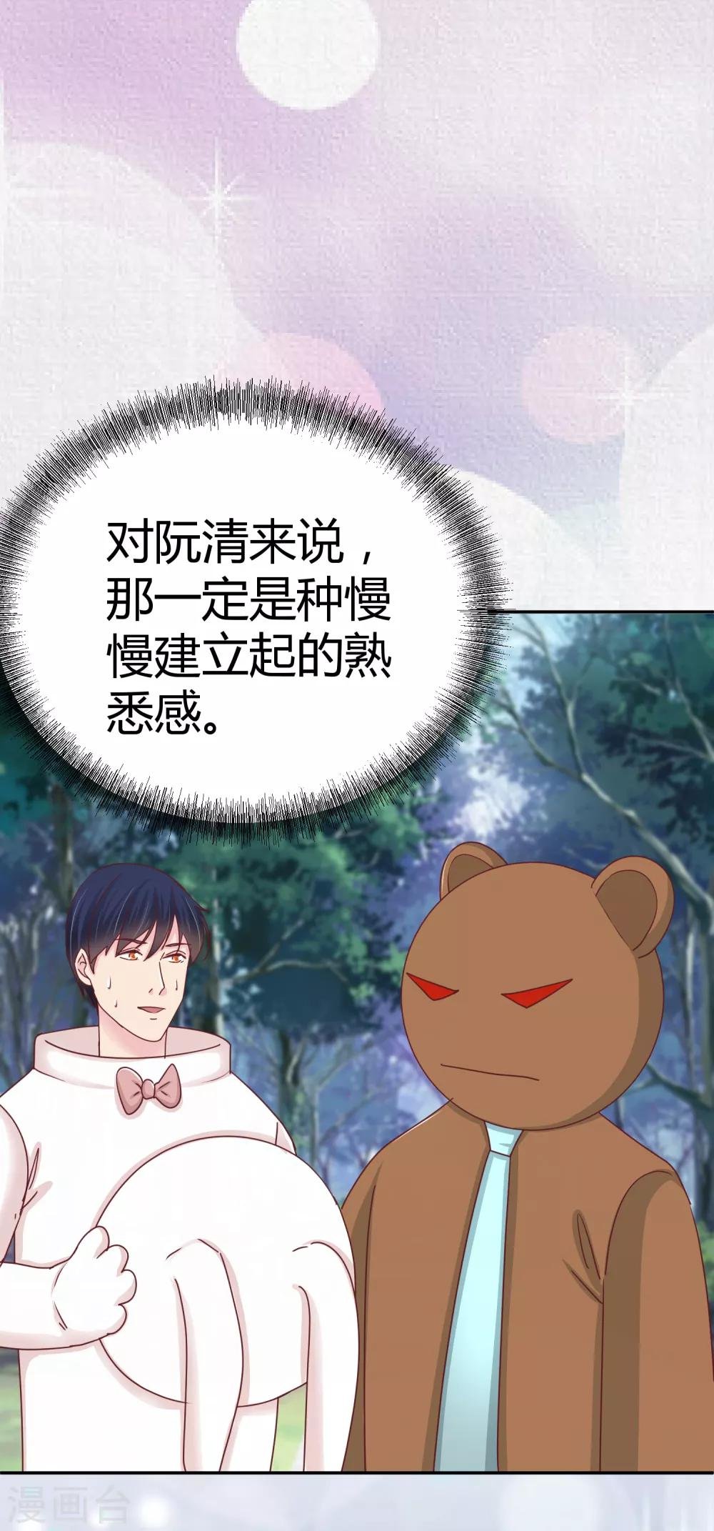 第93话 毕夏的计划