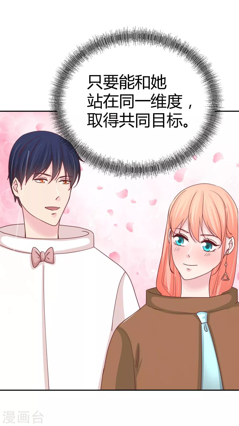 第93话 毕夏的计划