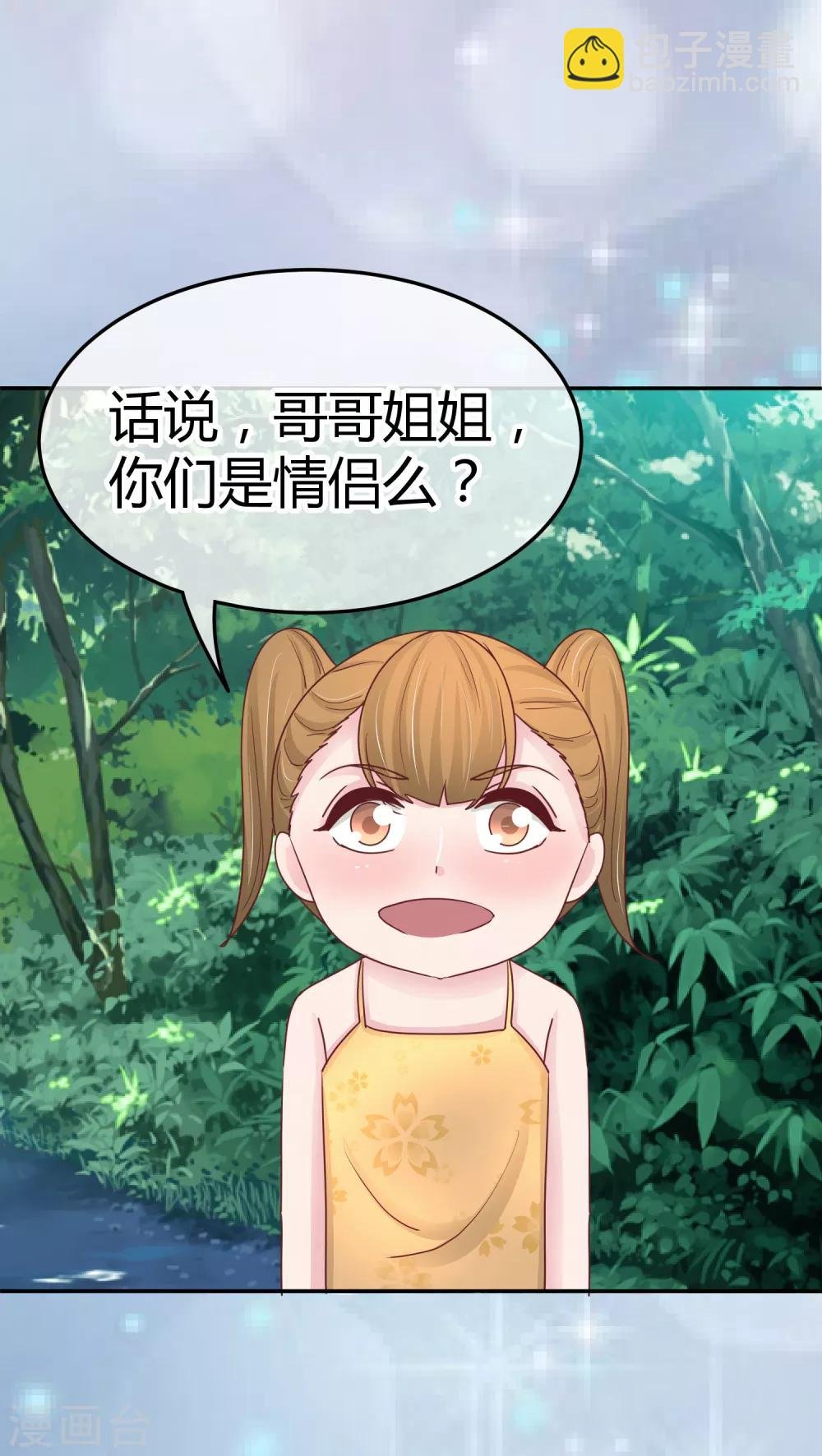 第93话 毕夏的计划