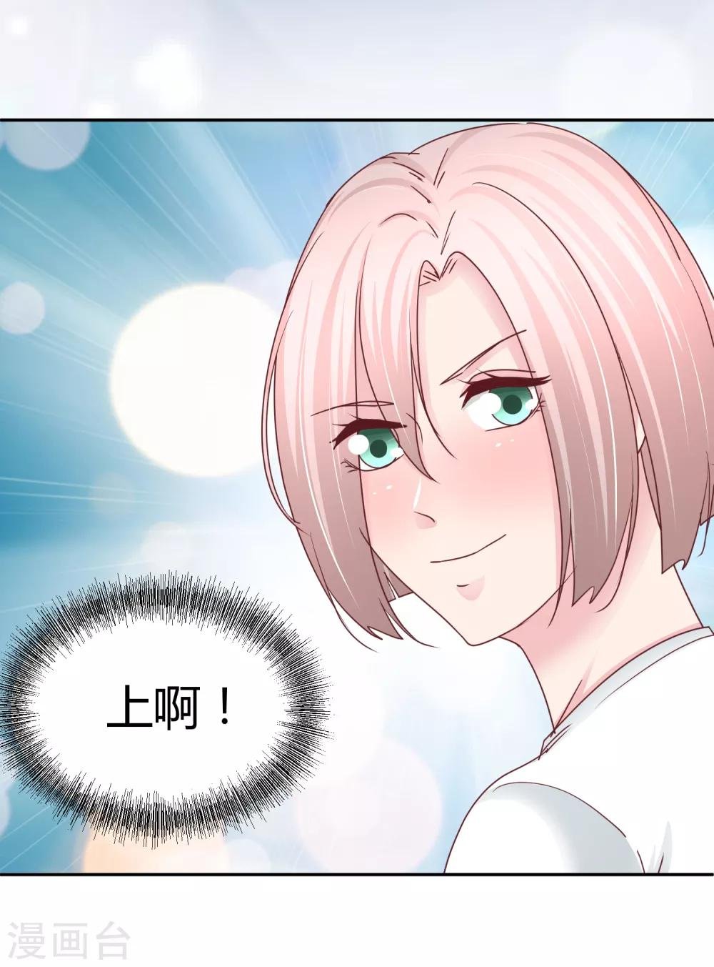 第93话 毕夏的计划