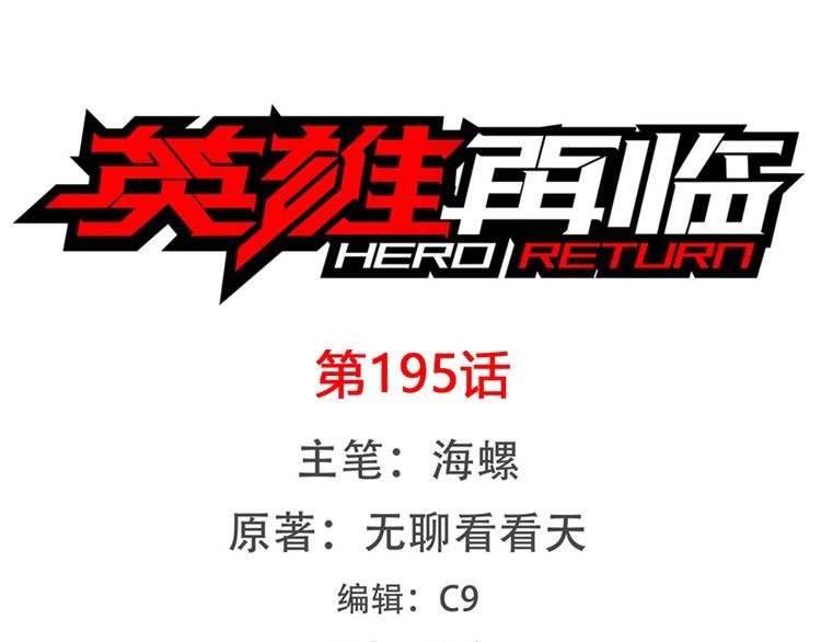 第195话
