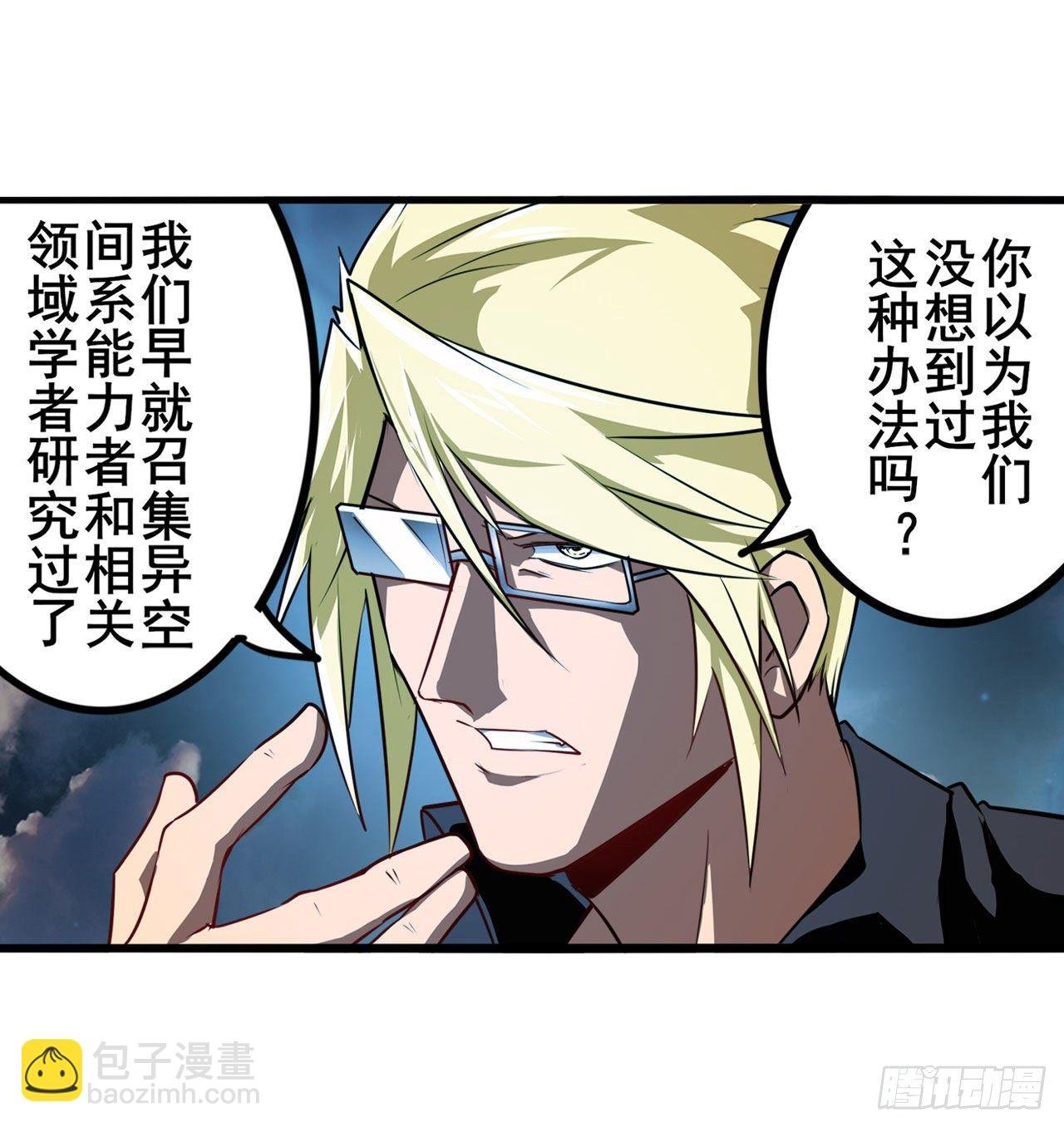 第340话 内讧