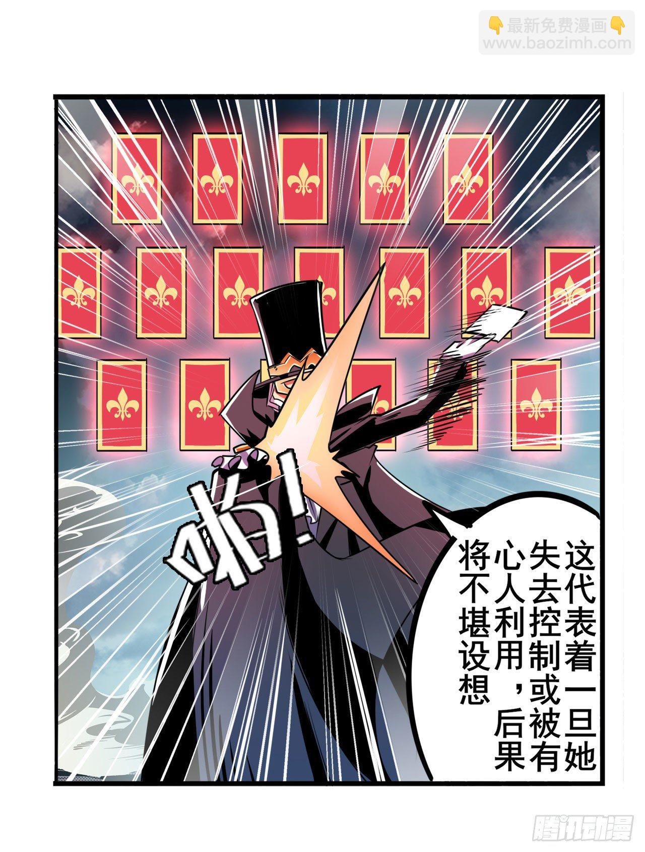 第340话 内讧