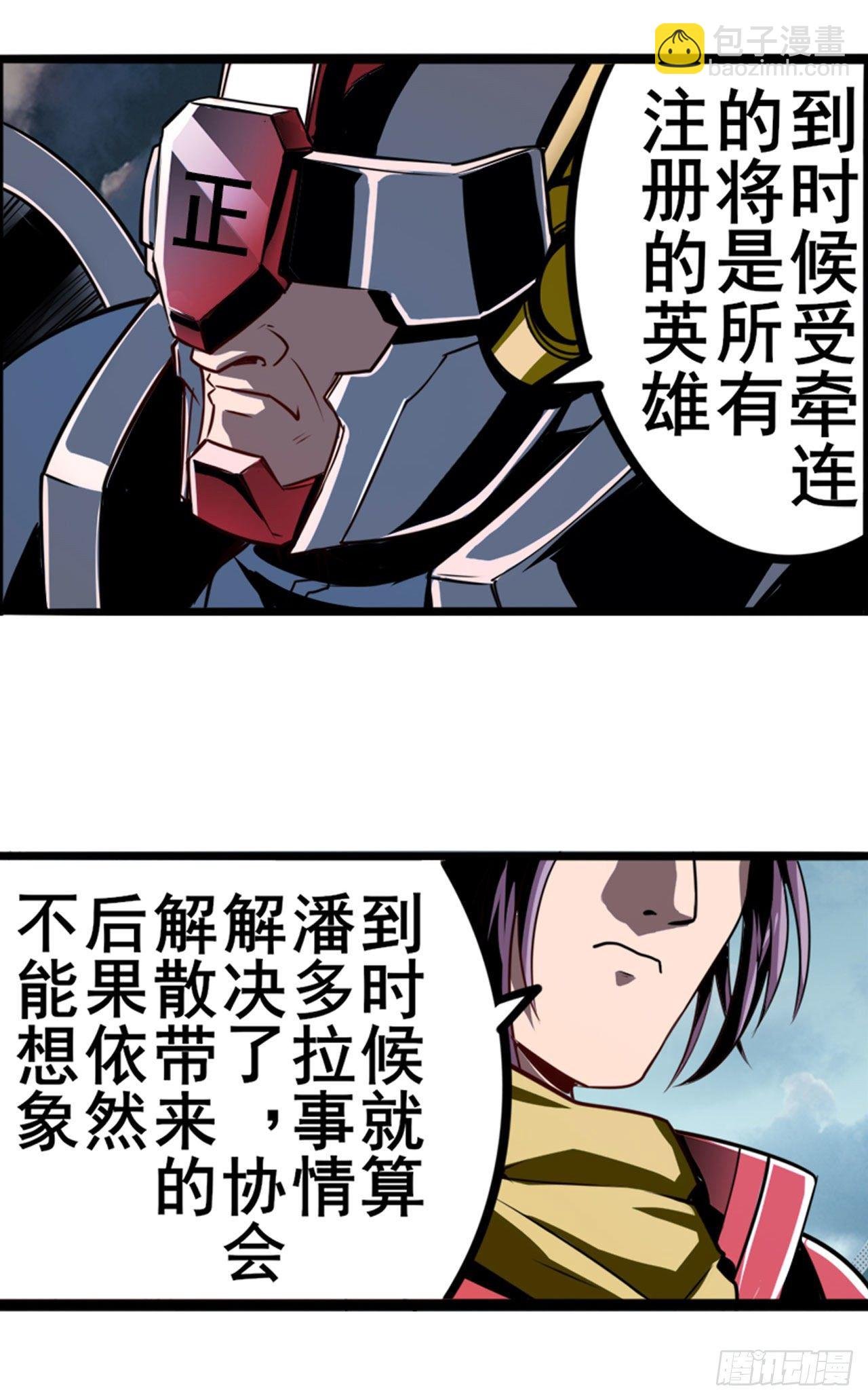 第340话 内讧