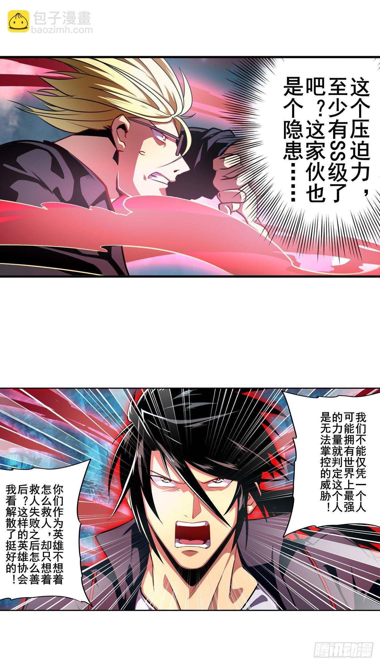 第340话 内讧