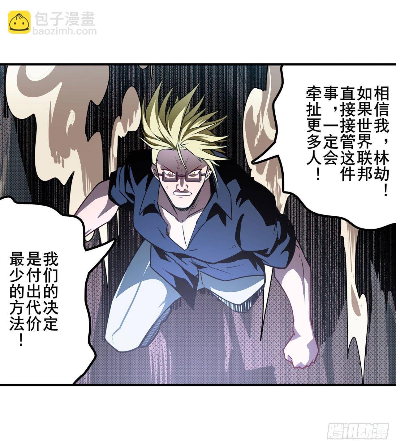 第340话 内讧