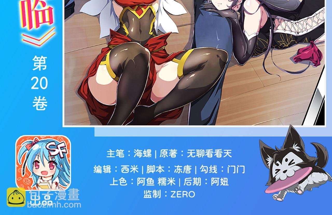 第430话 真神制裁