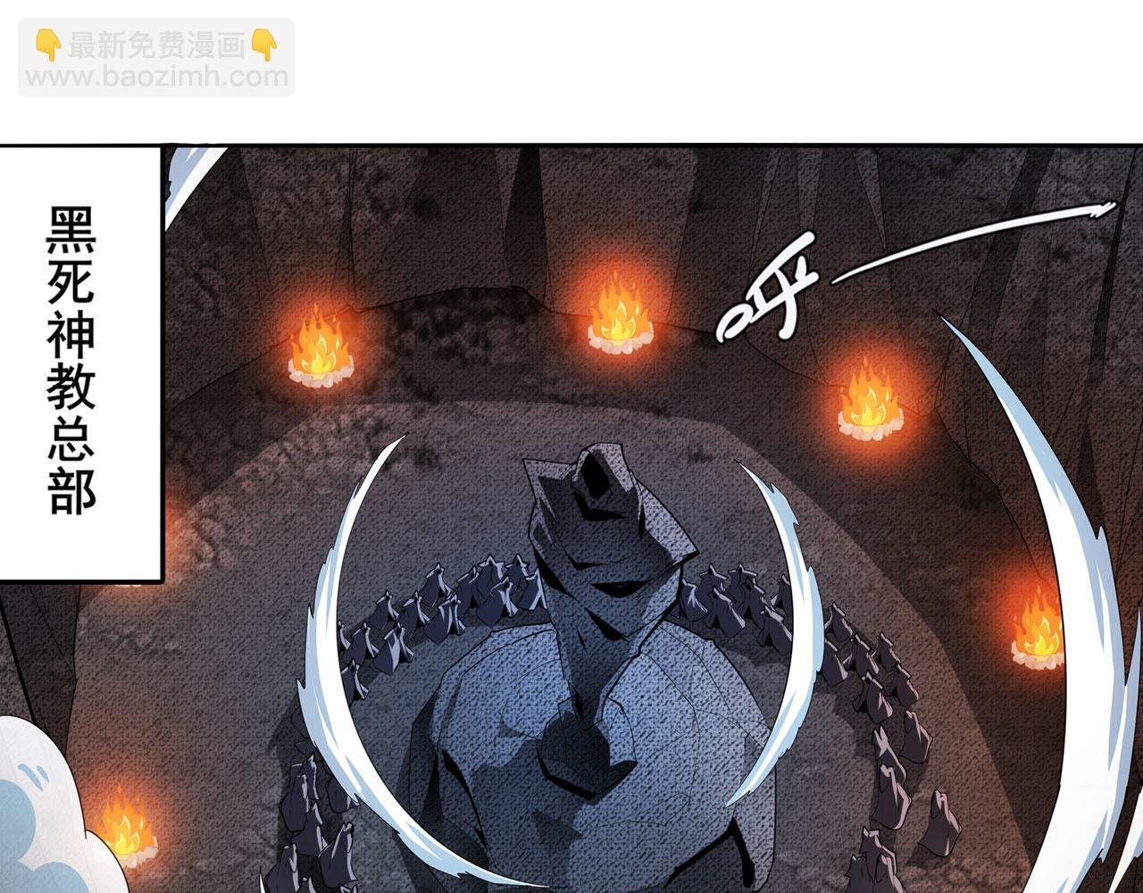 第430话 真神制裁