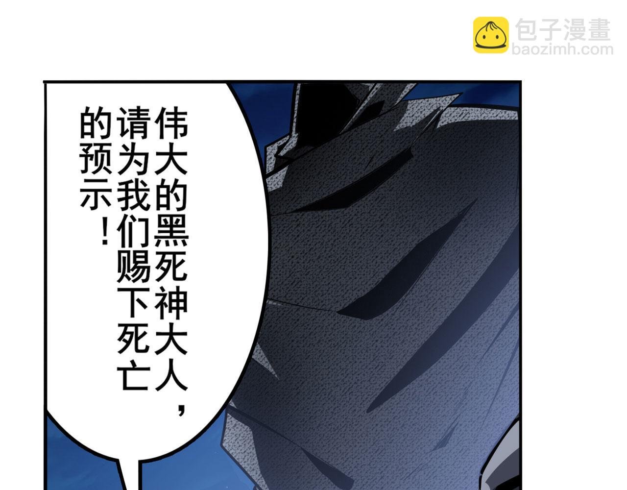 第430话 真神制裁