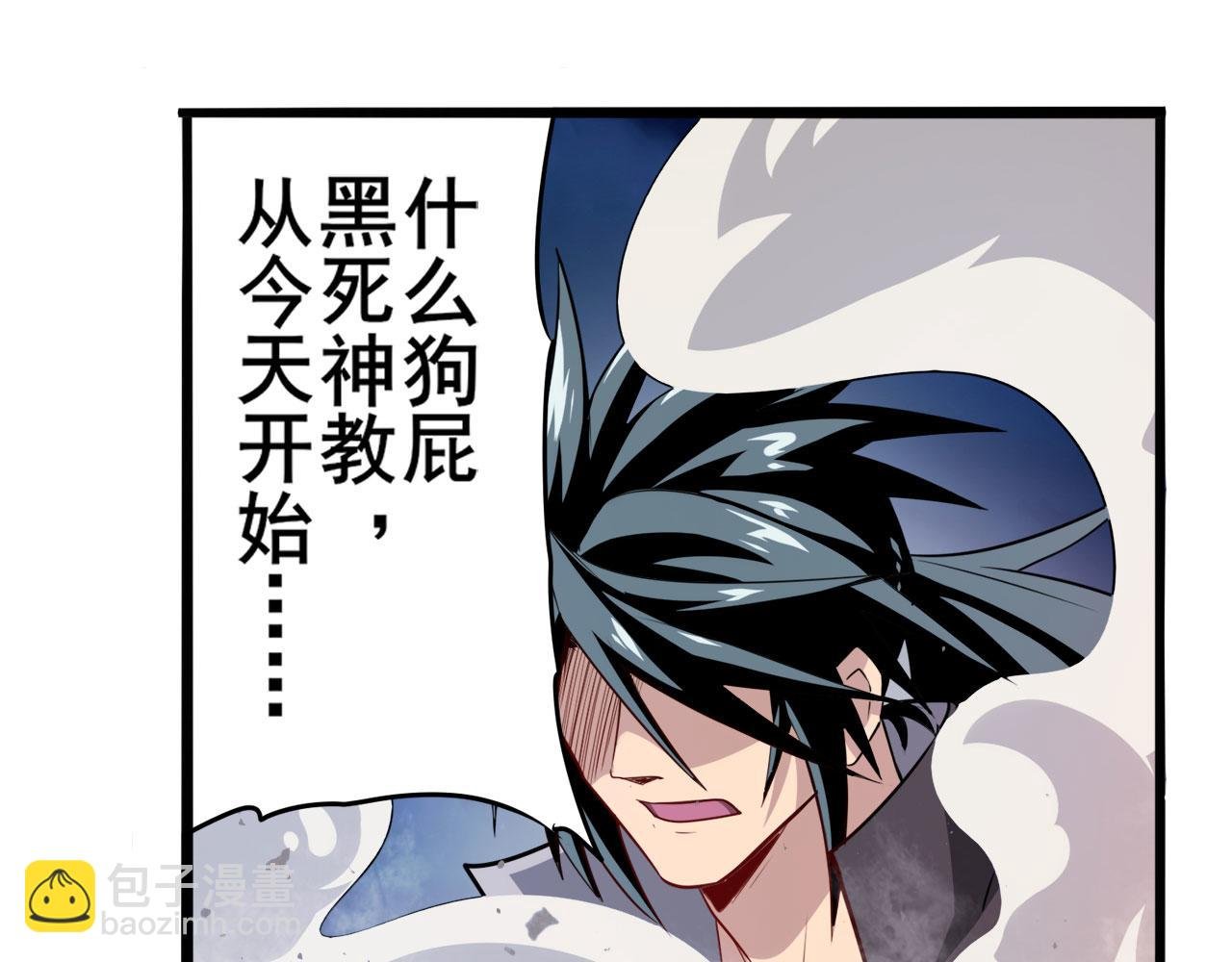 第430话 真神制裁