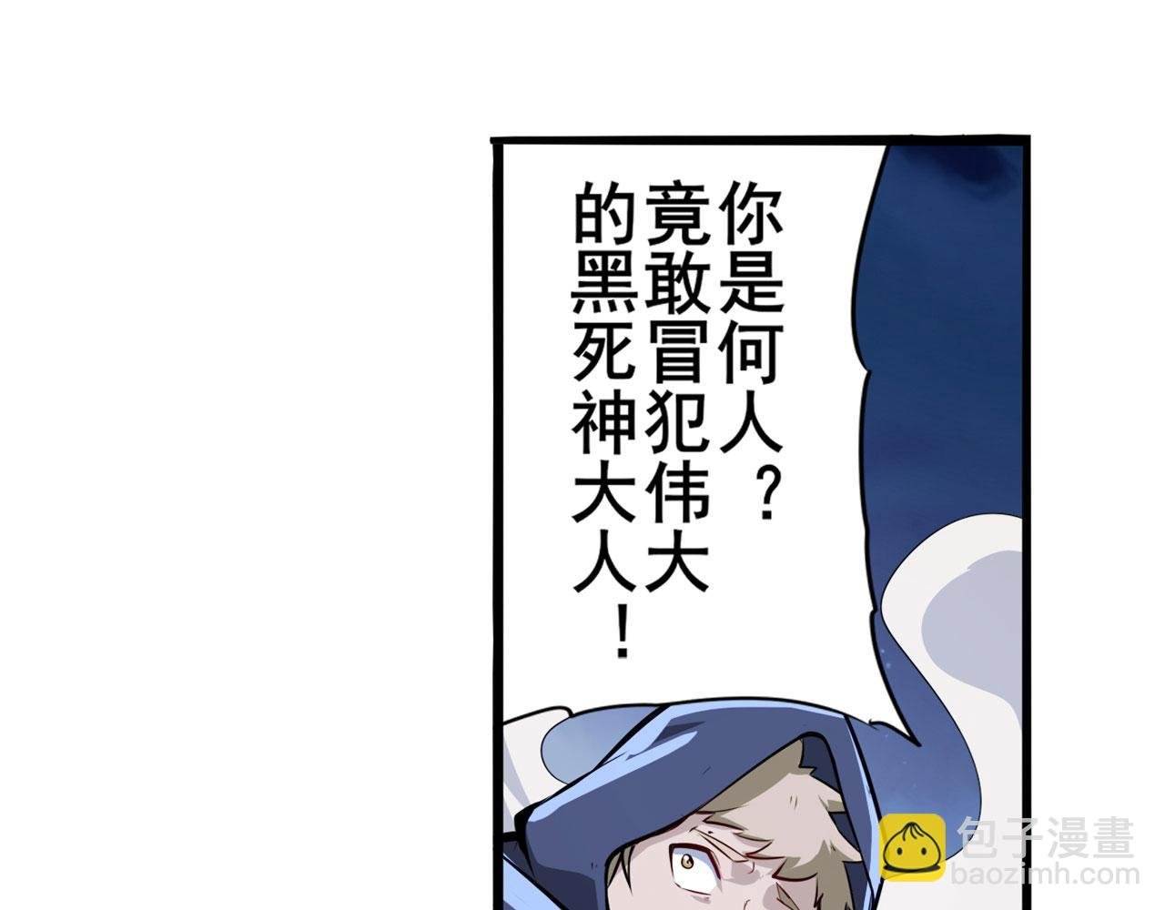 第430话 真神制裁